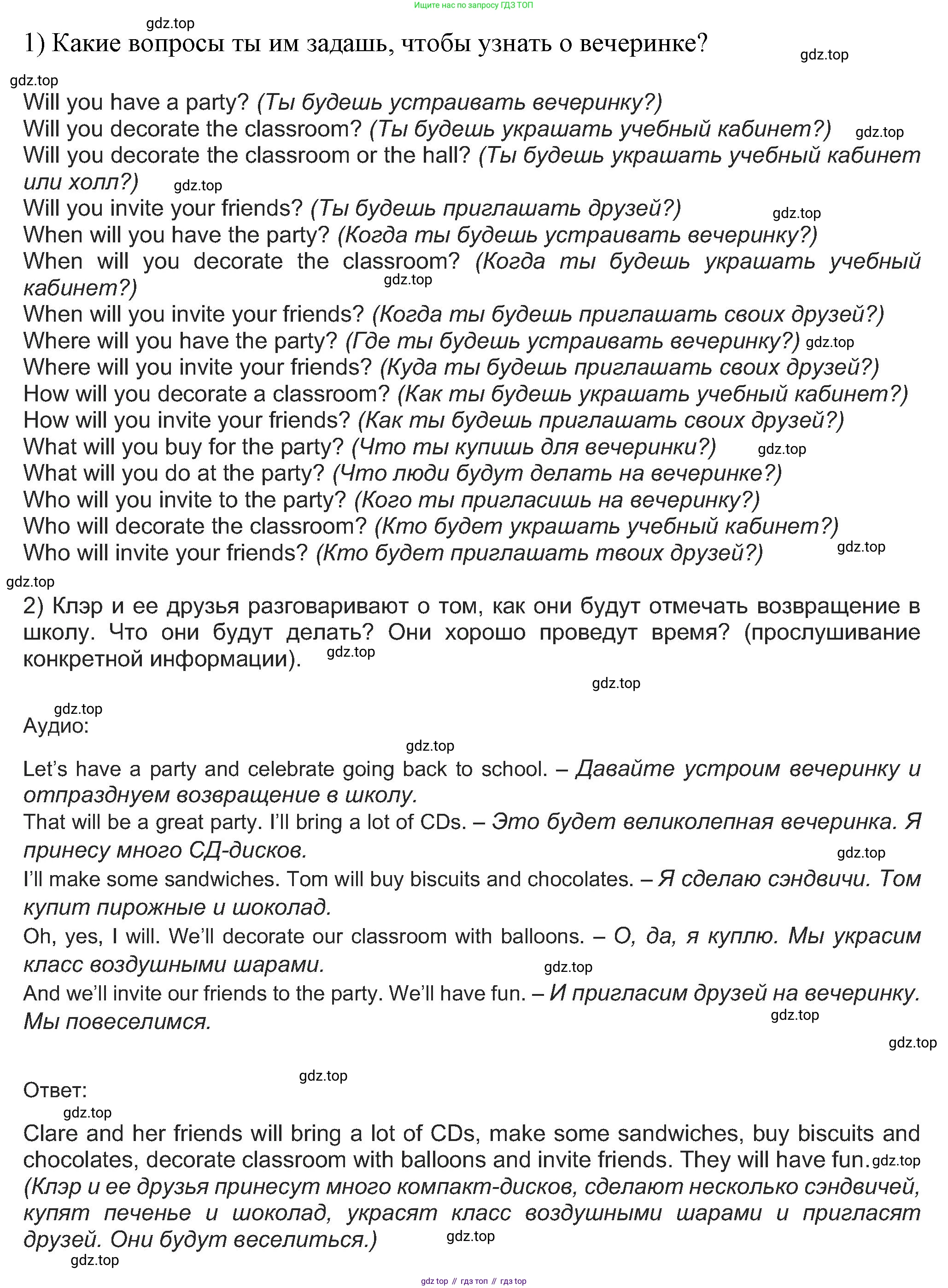 Английский язык (english), 5 класс Учебник (Student's book), авторы: Кузовлев Владимир Петрович (Kuzovlev Vladimir), Лапа Наталья Михайловна, Костина Ирина Павловна, Дуванова Ольга Викторовна, Кузнецова Елена Вячеславовна, издательство Просвещение, Москва, 2023, страница 15, номер 4, Решение (продолжение 2)