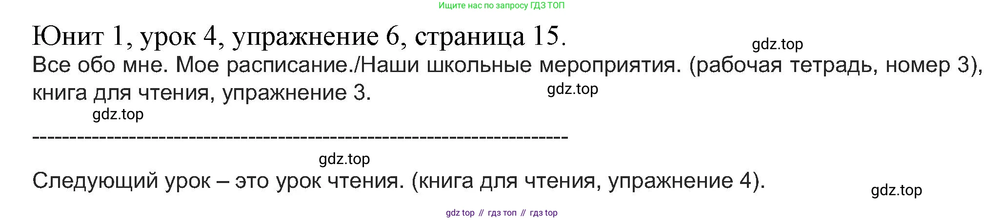Английский язык (english), 5 класс Учебник (Student's book), авторы: Кузовлев Владимир Петрович (Kuzovlev Vladimir), Лапа Наталья Михайловна, Костина Ирина Павловна, Дуванова Ольга Викторовна, Кузнецова Елена Вячеславовна, издательство Просвещение, Москва, 2023, страница 15, номер 6, Решение