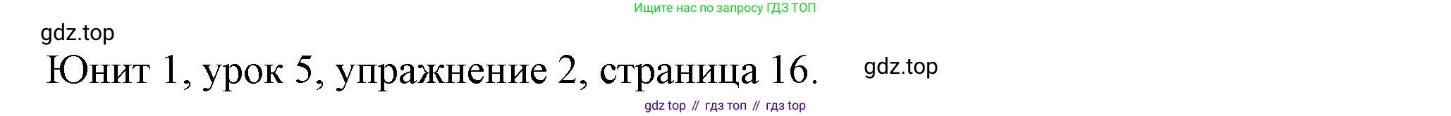 Английский язык (english), 5 класс Учебник (Student's book), авторы: Кузовлев Владимир Петрович (Kuzovlev Vladimir), Лапа Наталья Михайловна, Костина Ирина Павловна, Дуванова Ольга Викторовна, Кузнецова Елена Вячеславовна, издательство Просвещение, Москва, 2023, страница 16, номер 2, Решение