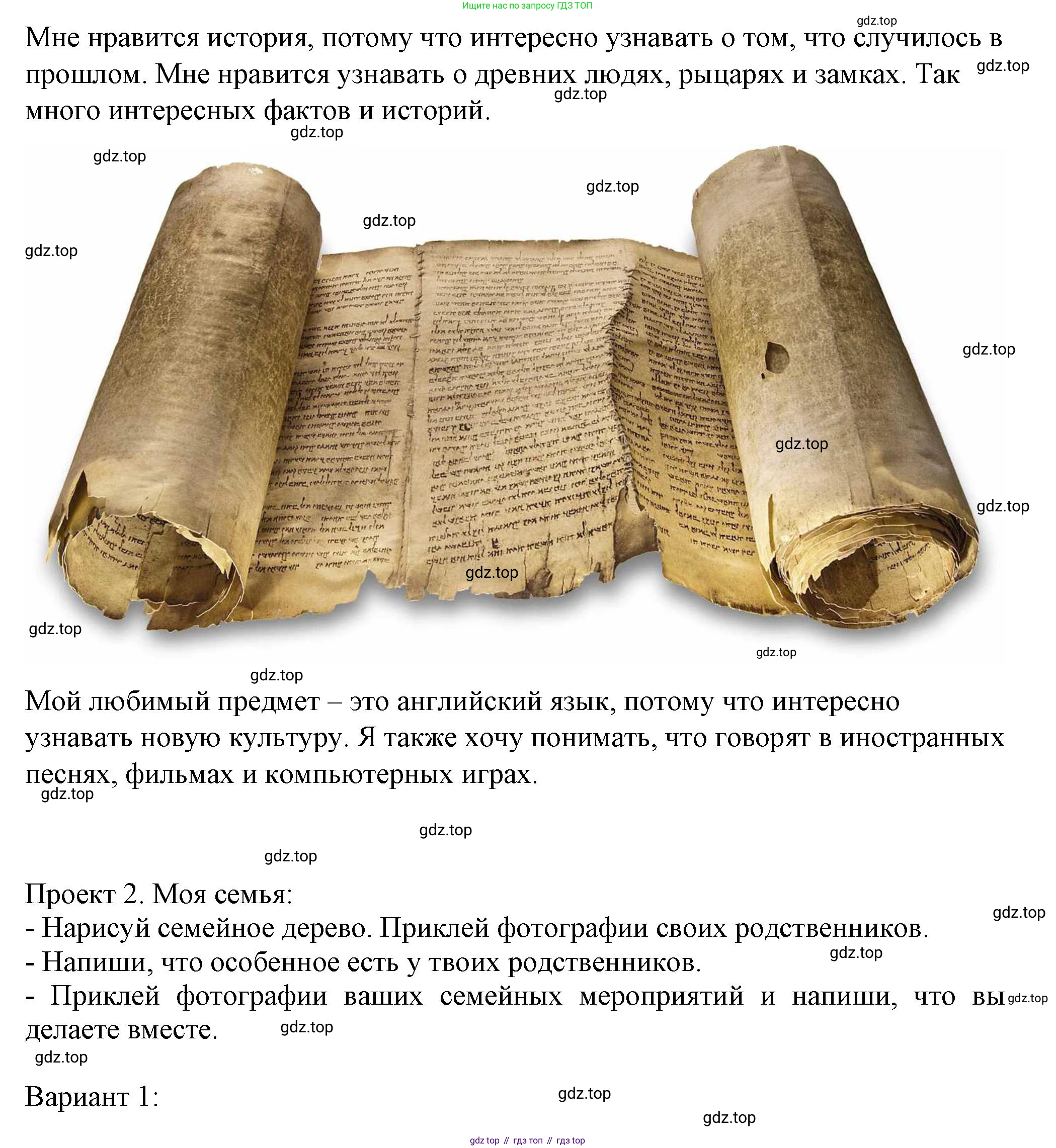 Английский язык (english), 5 класс Учебник (Student's book), авторы: Кузовлев Владимир Петрович (Kuzovlev Vladimir), Лапа Наталья Михайловна, Костина Ирина Павловна, Дуванова Ольга Викторовна, Кузнецова Елена Вячеславовна, издательство Просвещение, Москва, 2023, страница 18, номер 1, Решение (продолжение 3)