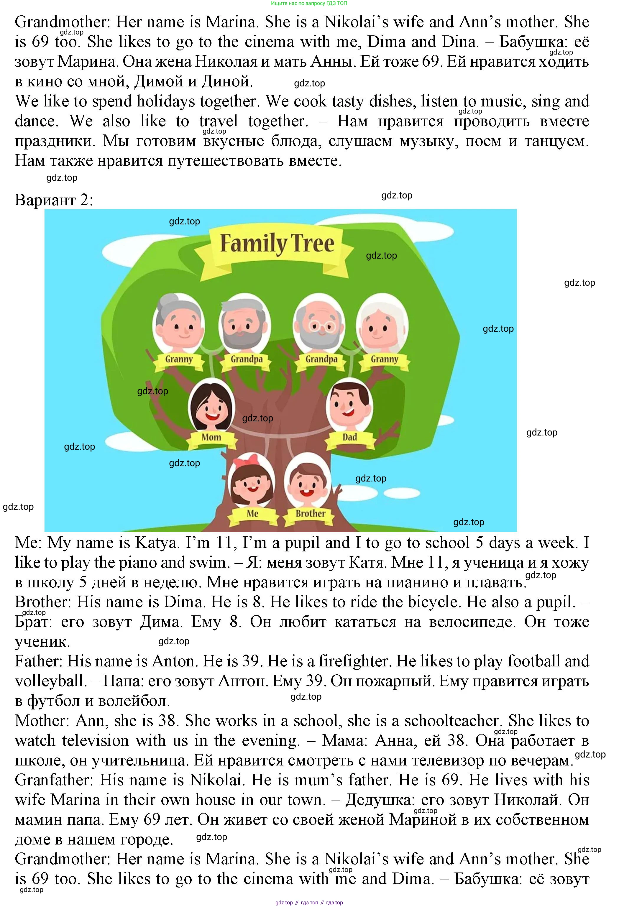 Английский язык (english), 5 класс Учебник (Student's book), авторы: Кузовлев Владимир Петрович (Kuzovlev Vladimir), Лапа Наталья Михайловна, Костина Ирина Павловна, Дуванова Ольга Викторовна, Кузнецова Елена Вячеславовна, издательство Просвещение, Москва, 2023, страница 18, номер 1, Решение (продолжение 5)