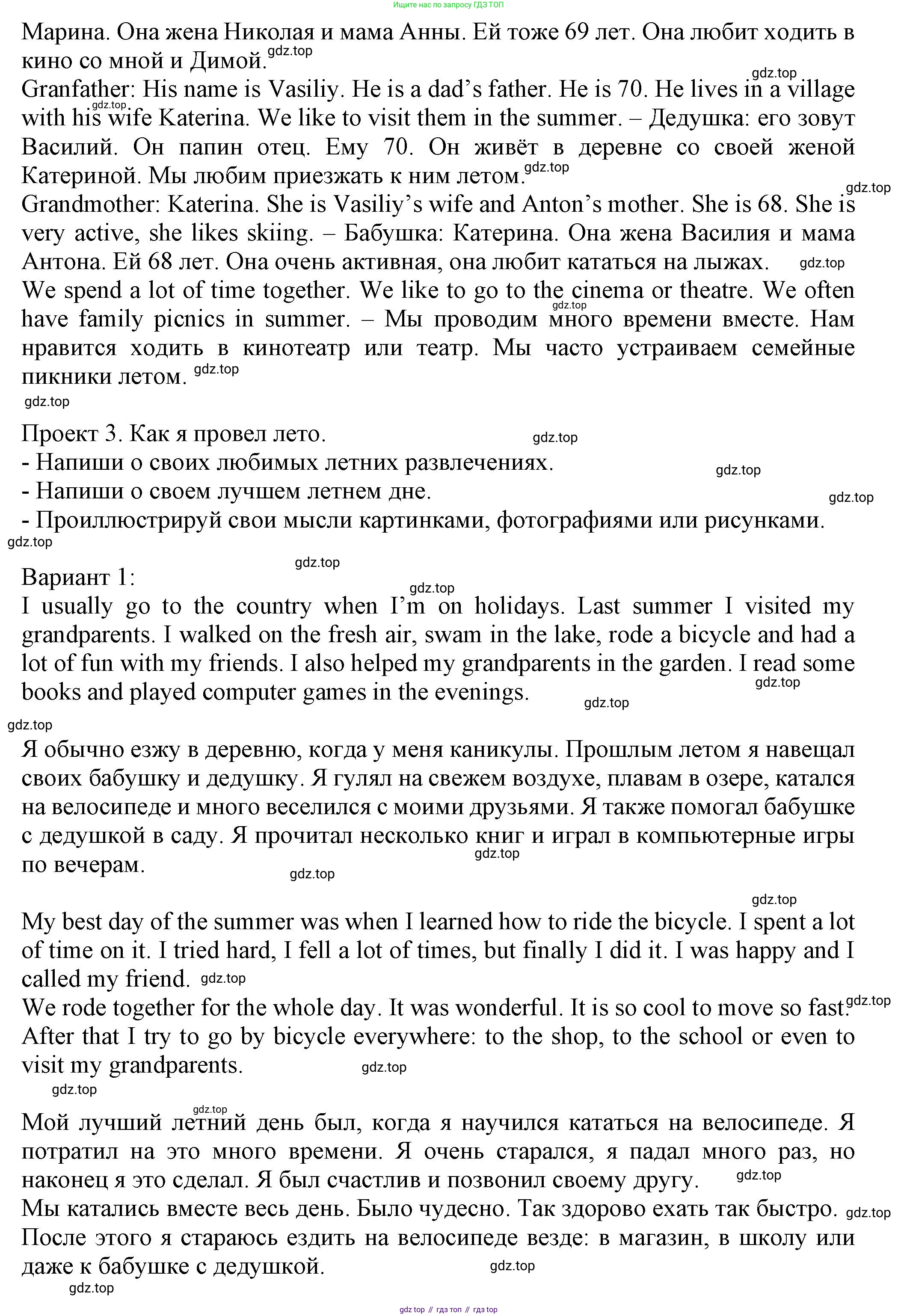 Английский язык (english), 5 класс Учебник (Student's book), авторы: Кузовлев Владимир Петрович (Kuzovlev Vladimir), Лапа Наталья Михайловна, Костина Ирина Павловна, Дуванова Ольга Викторовна, Кузнецова Елена Вячеславовна, издательство Просвещение, Москва, 2023, страница 18, номер 1, Решение (продолжение 6)