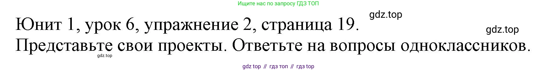 Английский язык (english), 5 класс Учебник (Student's book), авторы: Кузовлев Владимир Петрович (Kuzovlev Vladimir), Лапа Наталья Михайловна, Костина Ирина Павловна, Дуванова Ольга Викторовна, Кузнецова Елена Вячеславовна, издательство Просвещение, Москва, 2023, страница 19, номер 2, Решение