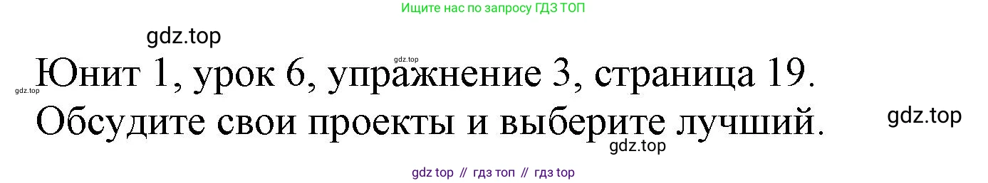 Английский язык (english), 5 класс Учебник (Student's book), авторы: Кузовлев Владимир Петрович (Kuzovlev Vladimir), Лапа Наталья Михайловна, Костина Ирина Павловна, Дуванова Ольга Викторовна, Кузнецова Елена Вячеславовна, издательство Просвещение, Москва, 2023, страница 19, номер 3, Решение