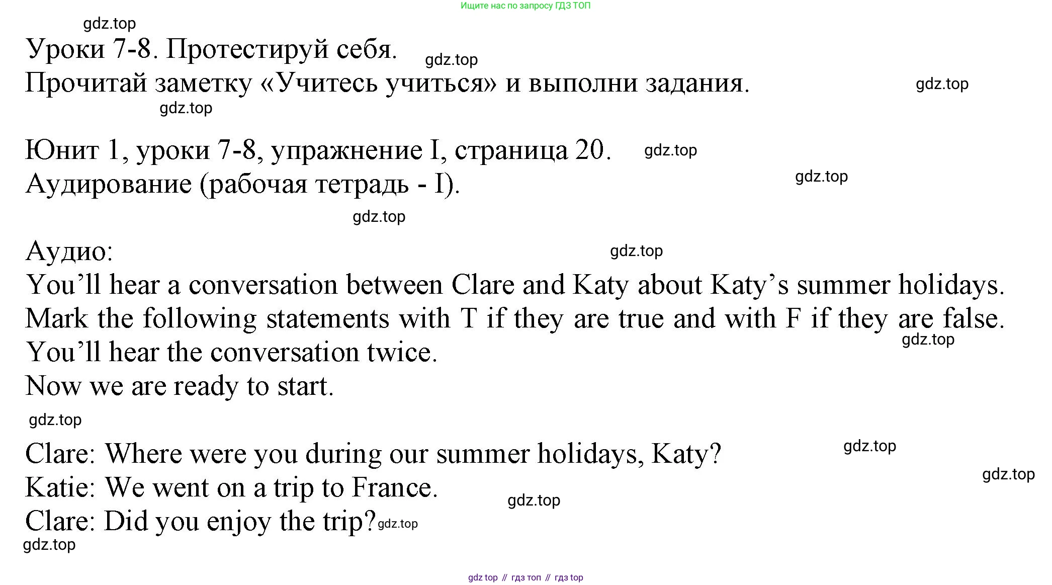 Английский язык (english), 5 класс Учебник (Student's book), авторы: Кузовлев Владимир Петрович (Kuzovlev Vladimir), Лапа Наталья Михайловна, Костина Ирина Павловна, Дуванова Ольга Викторовна, Кузнецова Елена Вячеславовна, издательство Просвещение, Москва, 2023, страница 20, Решение