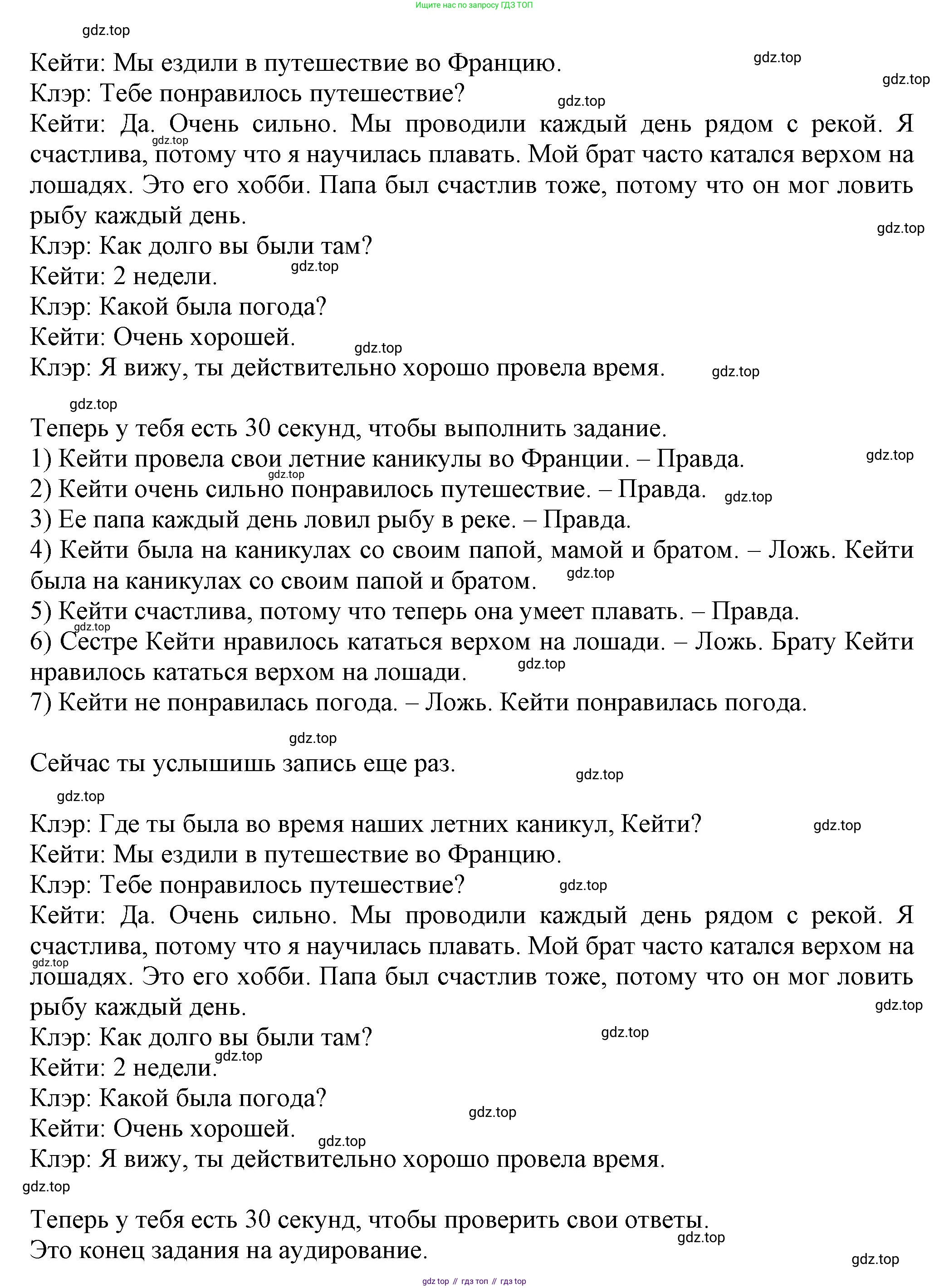 Английский язык (english), 5 класс Учебник (Student's book), авторы: Кузовлев Владимир Петрович (Kuzovlev Vladimir), Лапа Наталья Михайловна, Костина Ирина Павловна, Дуванова Ольга Викторовна, Кузнецова Елена Вячеславовна, издательство Просвещение, Москва, 2023, страница 20, Решение (продолжение 3)