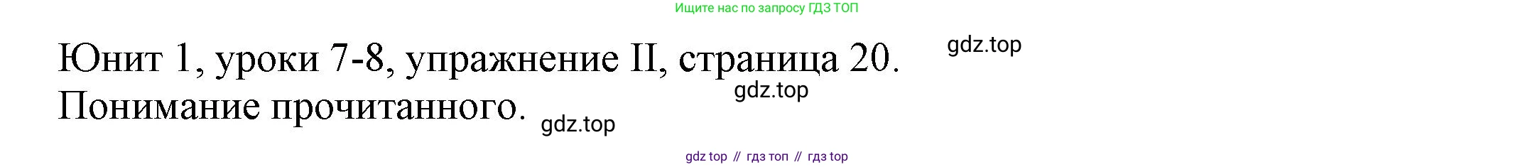 Английский язык (english), 5 класс Учебник (Student's book), авторы: Кузовлев Владимир Петрович (Kuzovlev Vladimir), Лапа Наталья Михайловна, Костина Ирина Павловна, Дуванова Ольга Викторовна, Кузнецова Елена Вячеславовна, издательство Просвещение, Москва, 2023, страница 20, Решение