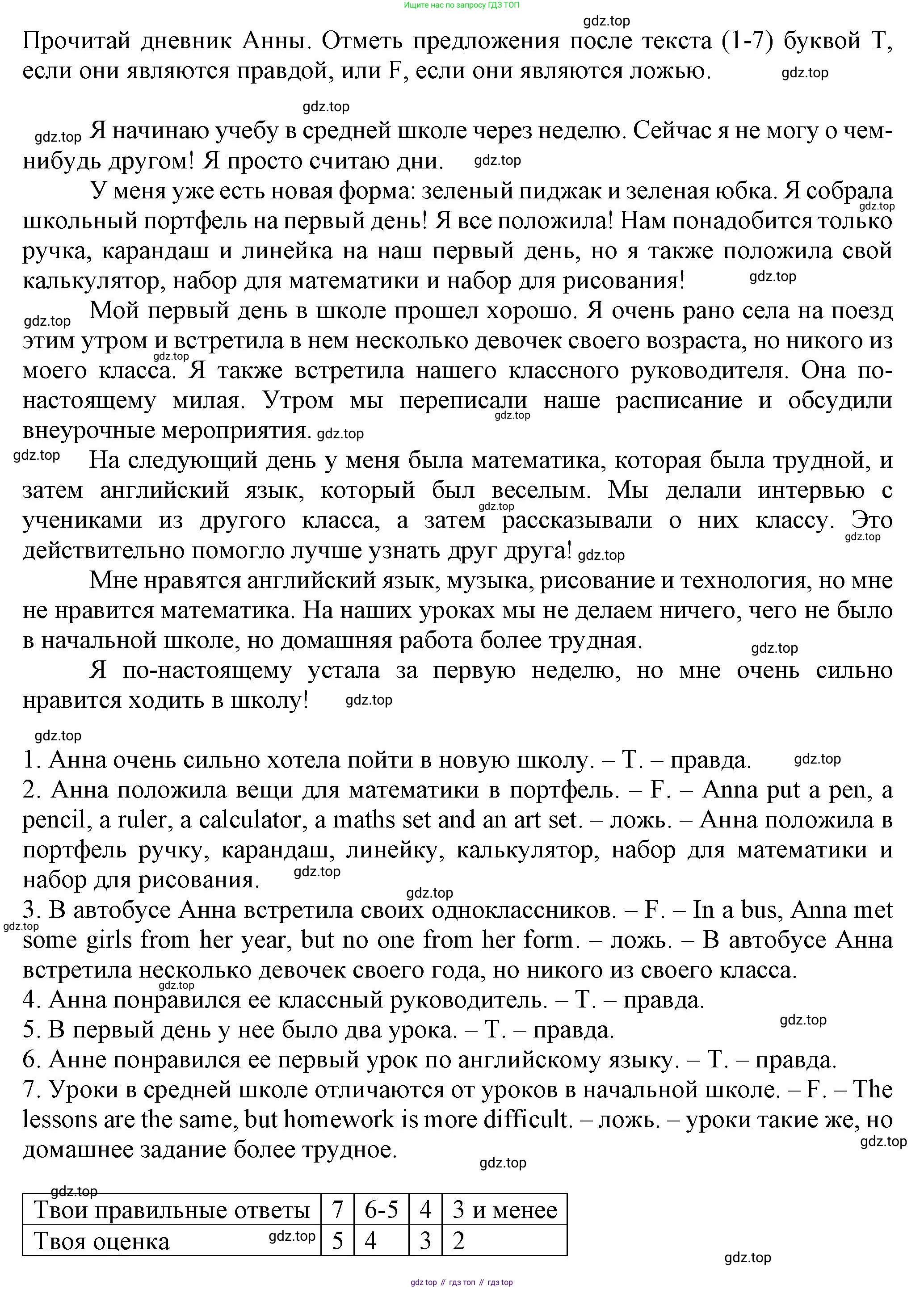 Английский язык (english), 5 класс Учебник (Student's book), авторы: Кузовлев Владимир Петрович (Kuzovlev Vladimir), Лапа Наталья Михайловна, Костина Ирина Павловна, Дуванова Ольга Викторовна, Кузнецова Елена Вячеславовна, издательство Просвещение, Москва, 2023, страница 20, Решение (продолжение 2)