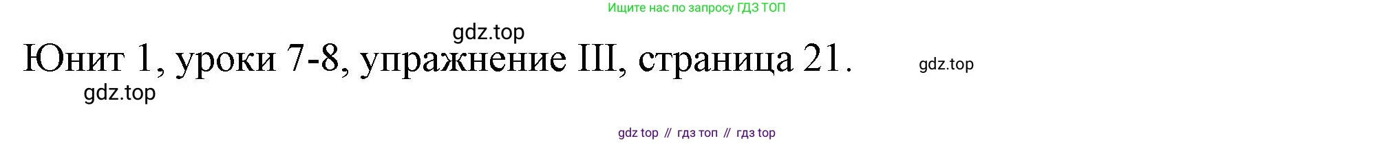 Английский язык (english), 5 класс Учебник (Student's book), авторы: Кузовлев Владимир Петрович (Kuzovlev Vladimir), Лапа Наталья Михайловна, Костина Ирина Павловна, Дуванова Ольга Викторовна, Кузнецова Елена Вячеславовна, издательство Просвещение, Москва, 2023, страница 21, Решение