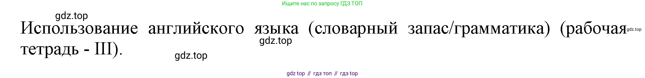 Английский язык (english), 5 класс Учебник (Student's book), авторы: Кузовлев Владимир Петрович (Kuzovlev Vladimir), Лапа Наталья Михайловна, Костина Ирина Павловна, Дуванова Ольга Викторовна, Кузнецова Елена Вячеславовна, издательство Просвещение, Москва, 2023, страница 21, Решение (продолжение 2)
