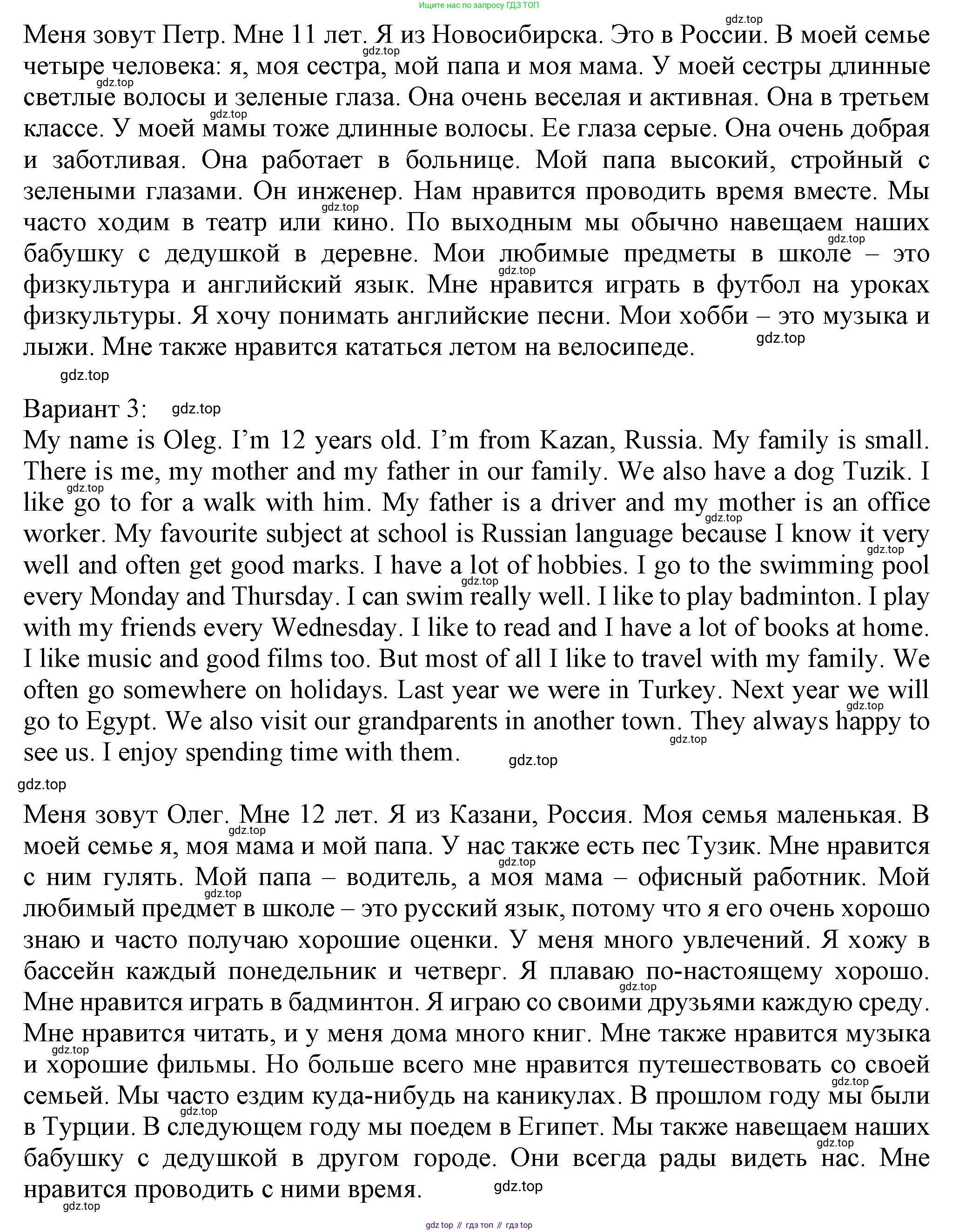 Английский язык (english), 5 класс Учебник (Student's book), авторы: Кузовлев Владимир Петрович (Kuzovlev Vladimir), Лапа Наталья Михайловна, Костина Ирина Павловна, Дуванова Ольга Викторовна, Кузнецова Елена Вячеславовна, издательство Просвещение, Москва, 2023, страница 21, Решение (продолжение 3)
