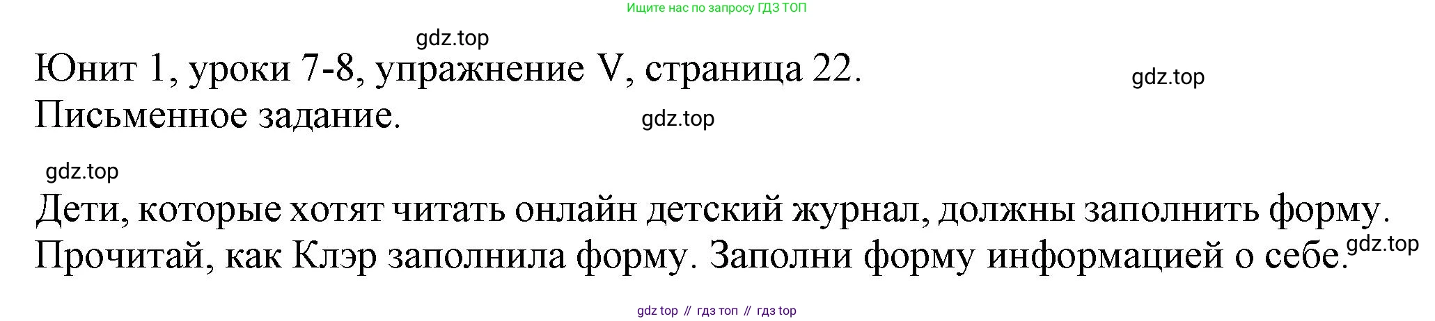 Английский язык (english), 5 класс Учебник (Student's book), авторы: Кузовлев Владимир Петрович (Kuzovlev Vladimir), Лапа Наталья Михайловна, Костина Ирина Павловна, Дуванова Ольга Викторовна, Кузнецова Елена Вячеславовна, издательство Просвещение, Москва, 2023, страница 22, Решение