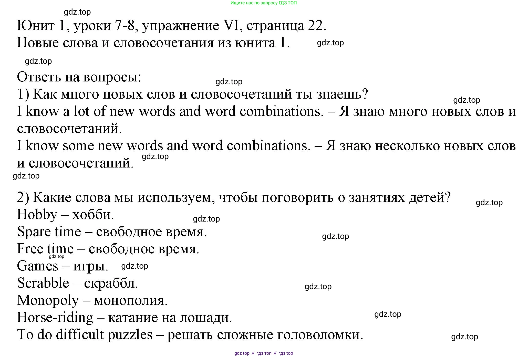 Английский язык (english), 5 класс Учебник (Student's book), авторы: Кузовлев Владимир Петрович (Kuzovlev Vladimir), Лапа Наталья Михайловна, Костина Ирина Павловна, Дуванова Ольга Викторовна, Кузнецова Елена Вячеславовна, издательство Просвещение, Москва, 2023, страница 22, Решение