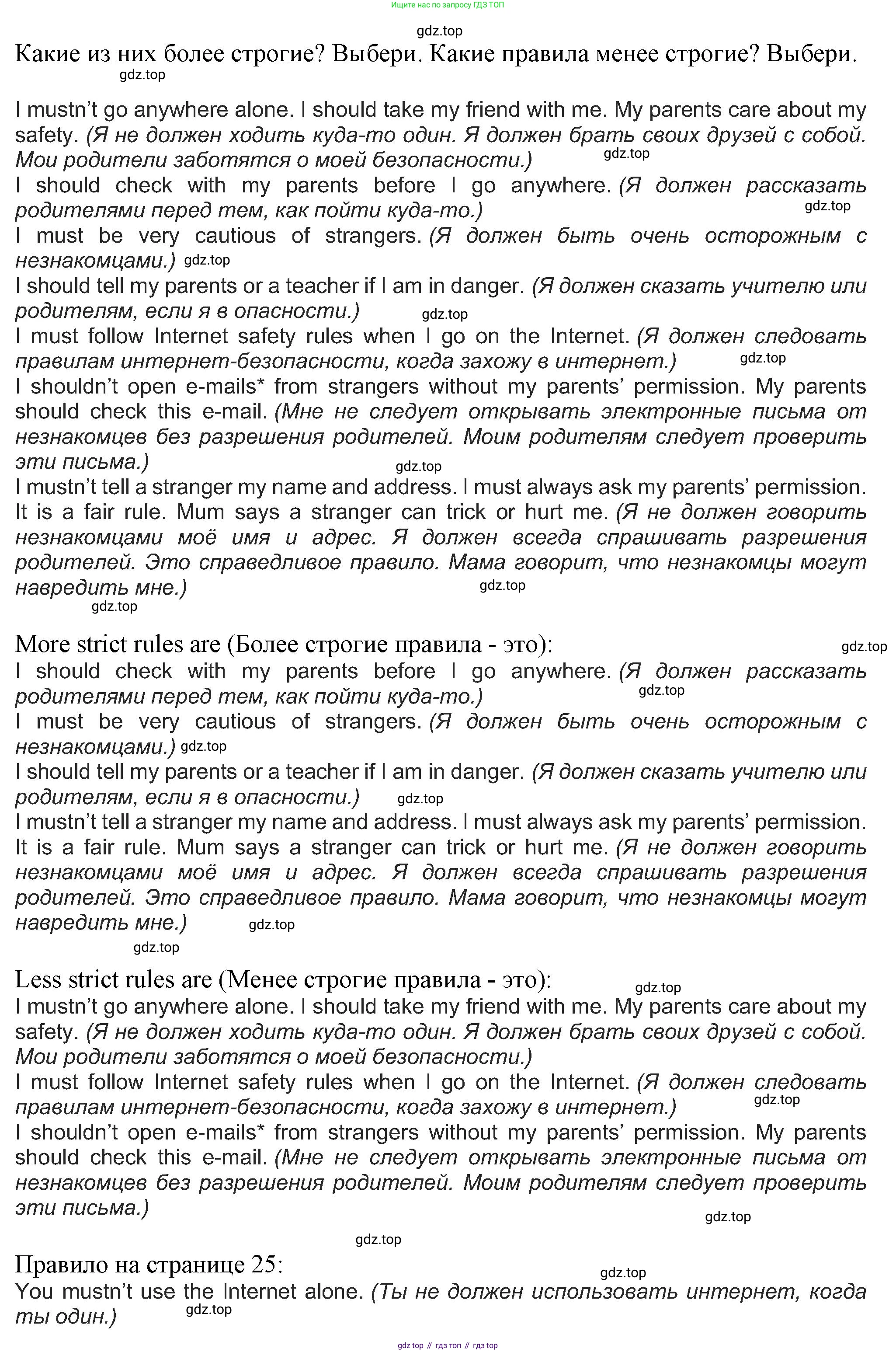 Английский язык (english), 5 класс Учебник (Student's book), авторы: Кузовлев Владимир Петрович (Kuzovlev Vladimir), Лапа Наталья Михайловна, Костина Ирина Павловна, Дуванова Ольга Викторовна, Кузнецова Елена Вячеславовна, издательство Просвещение, Москва, 2023, страница 24, номер 1, Решение (продолжение 2)