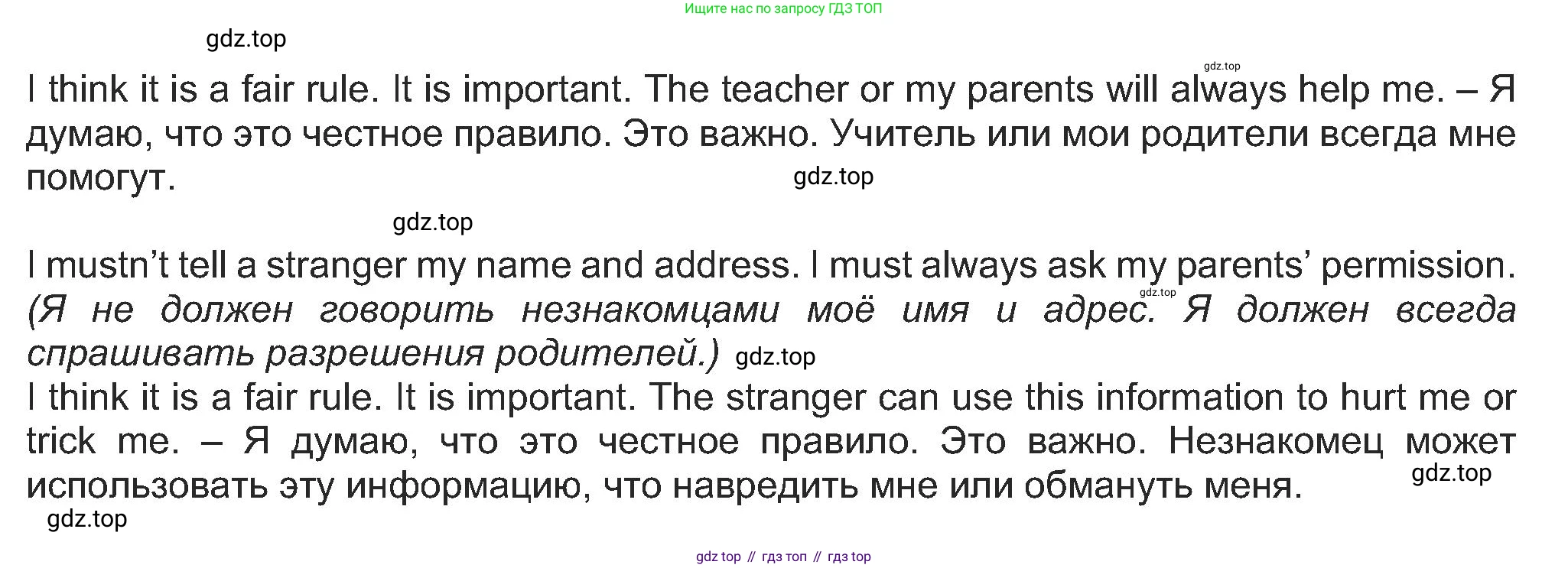 Английский язык (english), 5 класс Учебник (Student's book), авторы: Кузовлев Владимир Петрович (Kuzovlev Vladimir), Лапа Наталья Михайловна, Костина Ирина Павловна, Дуванова Ольга Викторовна, Кузнецова Елена Вячеславовна, издательство Просвещение, Москва, 2023, страница 24, номер 1, Решение (продолжение 4)