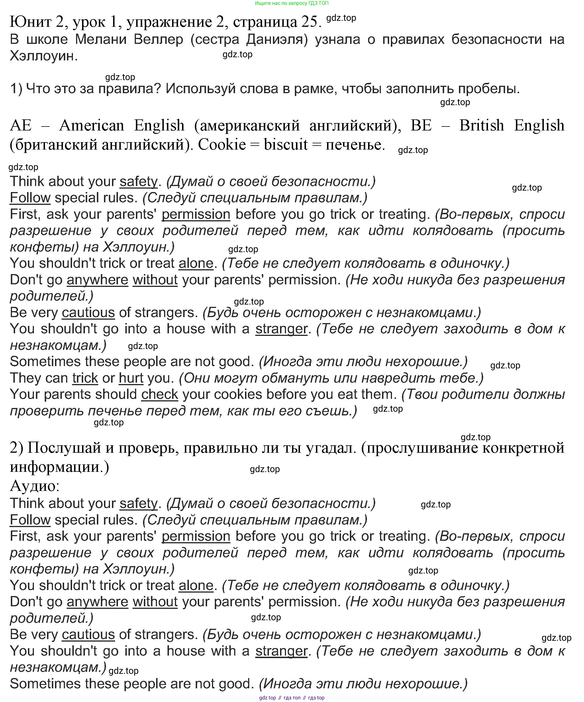 Английский язык (english), 5 класс Учебник (Student's book), авторы: Кузовлев Владимир Петрович (Kuzovlev Vladimir), Лапа Наталья Михайловна, Костина Ирина Павловна, Дуванова Ольга Викторовна, Кузнецова Елена Вячеславовна, издательство Просвещение, Москва, 2023, страница 25, номер 2, Решение