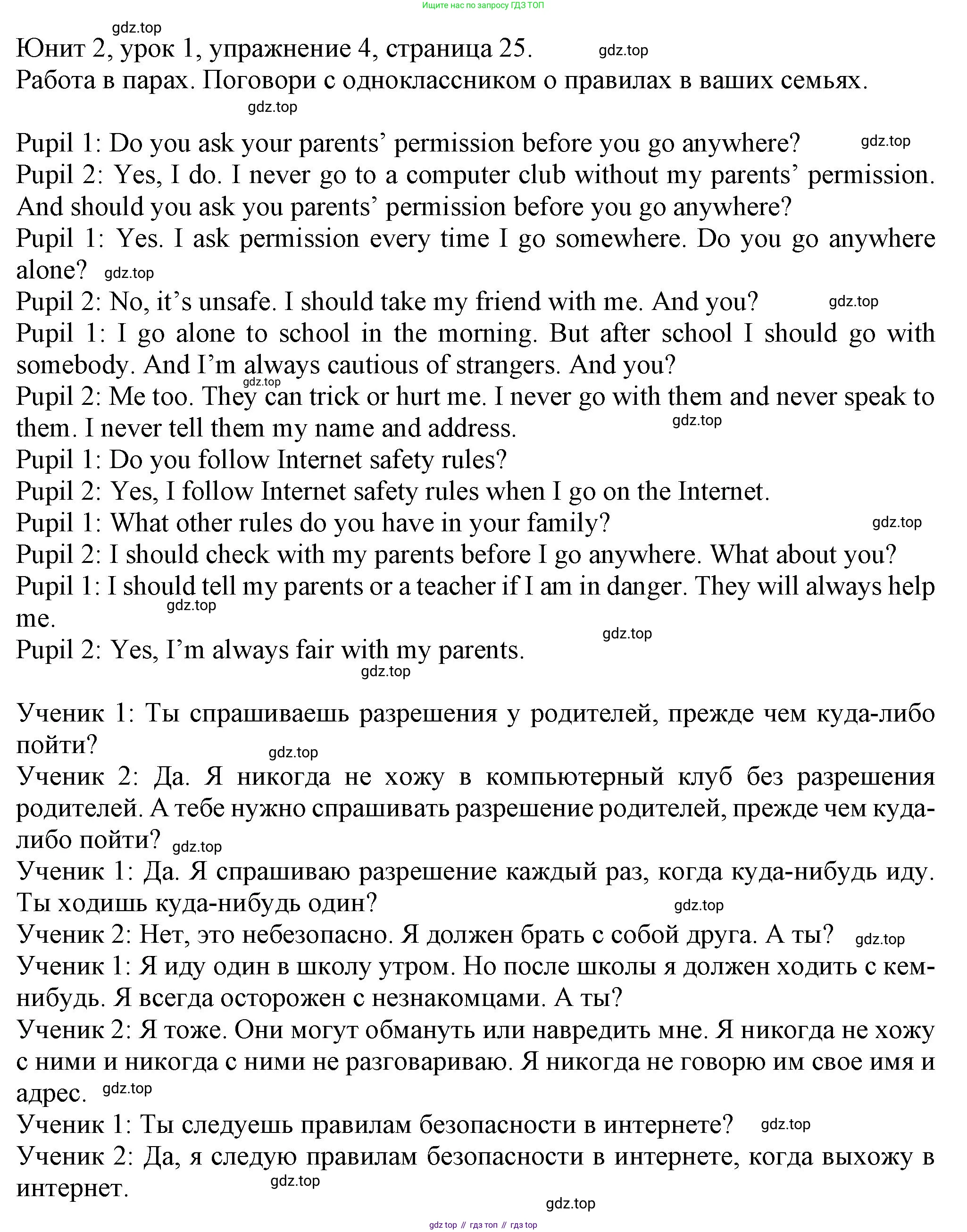 Английский язык (english), 5 класс Учебник (Student's book), авторы: Кузовлев Владимир Петрович (Kuzovlev Vladimir), Лапа Наталья Михайловна, Костина Ирина Павловна, Дуванова Ольга Викторовна, Кузнецова Елена Вячеславовна, издательство Просвещение, Москва, 2023, страница 25, номер 4, Решение