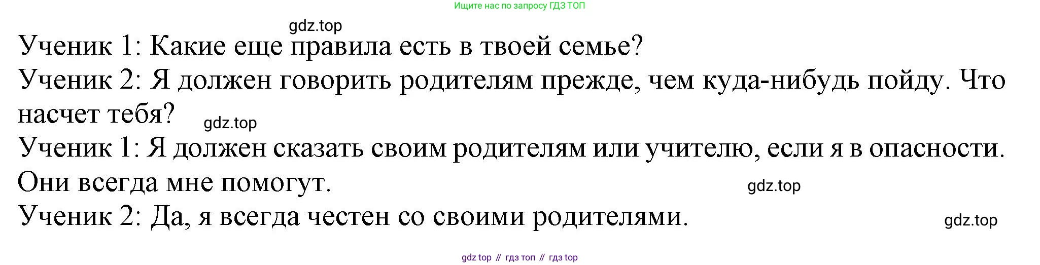 Английский язык (english), 5 класс Учебник (Student's book), авторы: Кузовлев Владимир Петрович (Kuzovlev Vladimir), Лапа Наталья Михайловна, Костина Ирина Павловна, Дуванова Ольга Викторовна, Кузнецова Елена Вячеславовна, издательство Просвещение, Москва, 2023, страница 25, номер 4, Решение (продолжение 2)