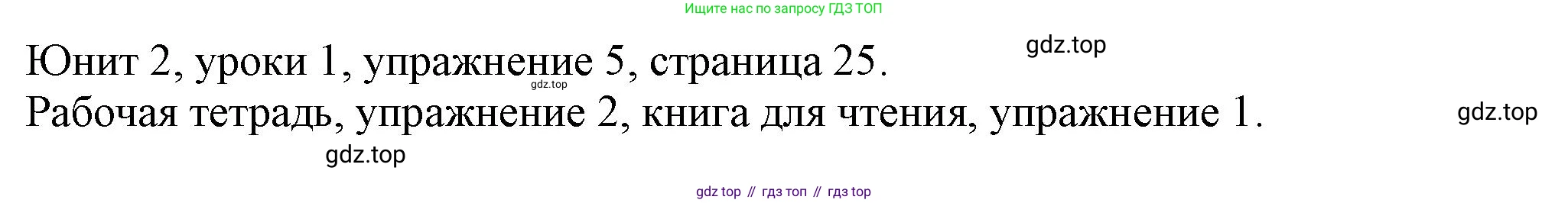 Английский язык (english), 5 класс Учебник (Student's book), авторы: Кузовлев Владимир Петрович (Kuzovlev Vladimir), Лапа Наталья Михайловна, Костина Ирина Павловна, Дуванова Ольга Викторовна, Кузнецова Елена Вячеславовна, издательство Просвещение, Москва, 2023, страница 25, номер 5, Решение