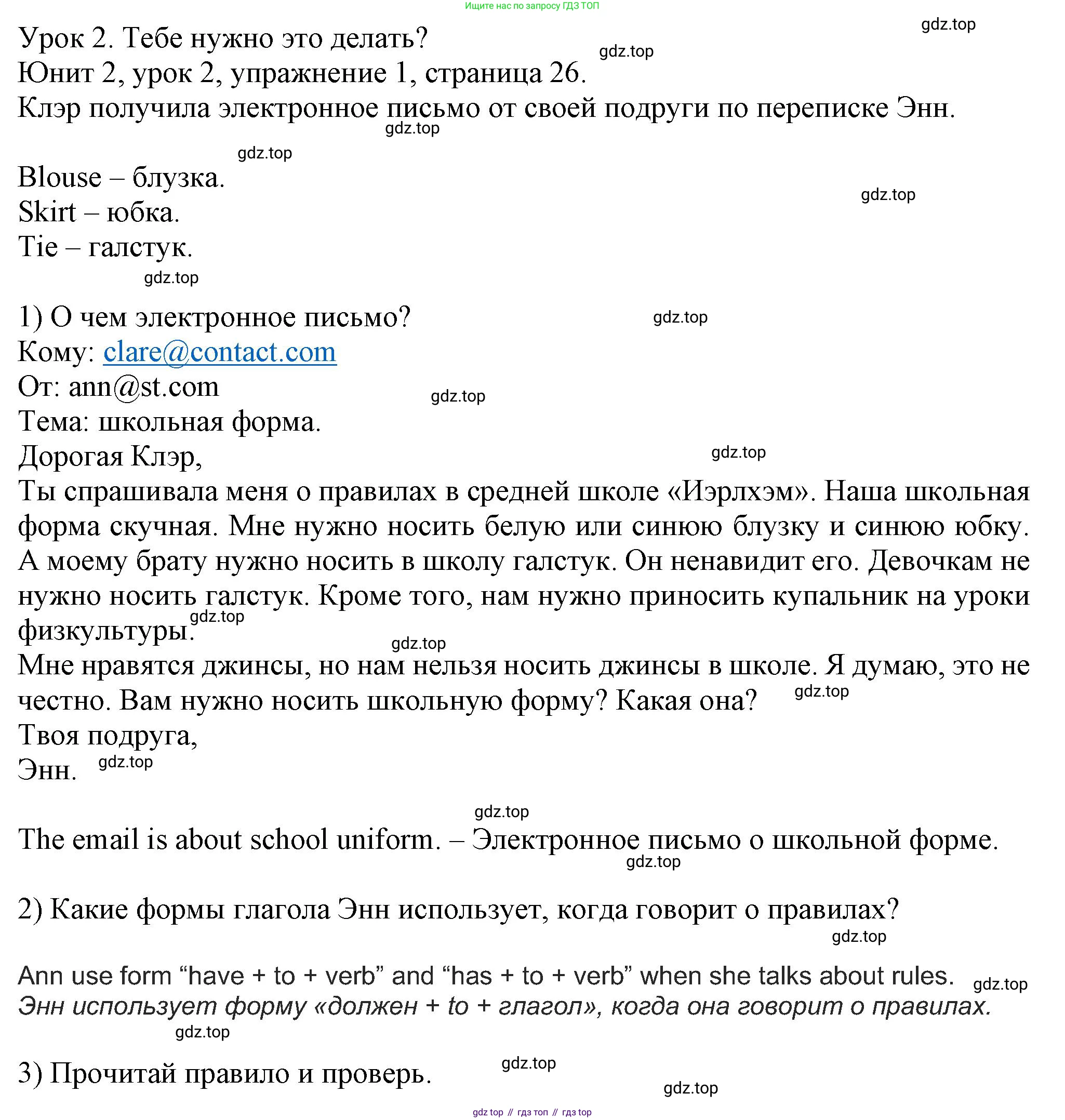 Английский язык (english), 5 класс Учебник (Student's book), авторы: Кузовлев Владимир Петрович (Kuzovlev Vladimir), Лапа Наталья Михайловна, Костина Ирина Павловна, Дуванова Ольга Викторовна, Кузнецова Елена Вячеславовна, издательство Просвещение, Москва, 2023, страница 26, номер 1, Решение