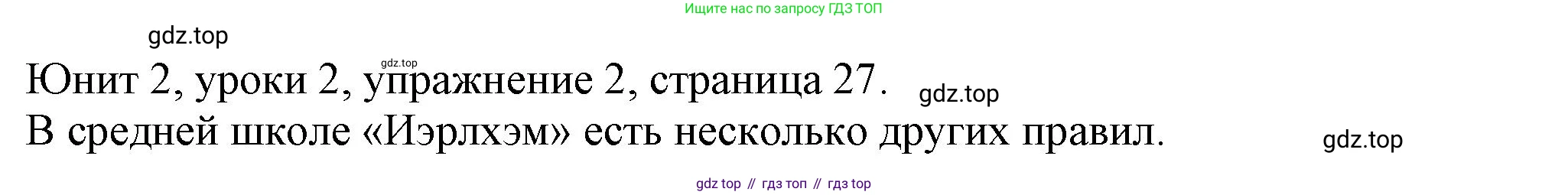 Английский язык (english), 5 класс Учебник (Student's book), авторы: Кузовлев Владимир Петрович (Kuzovlev Vladimir), Лапа Наталья Михайловна, Костина Ирина Павловна, Дуванова Ольга Викторовна, Кузнецова Елена Вячеславовна, издательство Просвещение, Москва, 2023, страница 27, номер 2, Решение