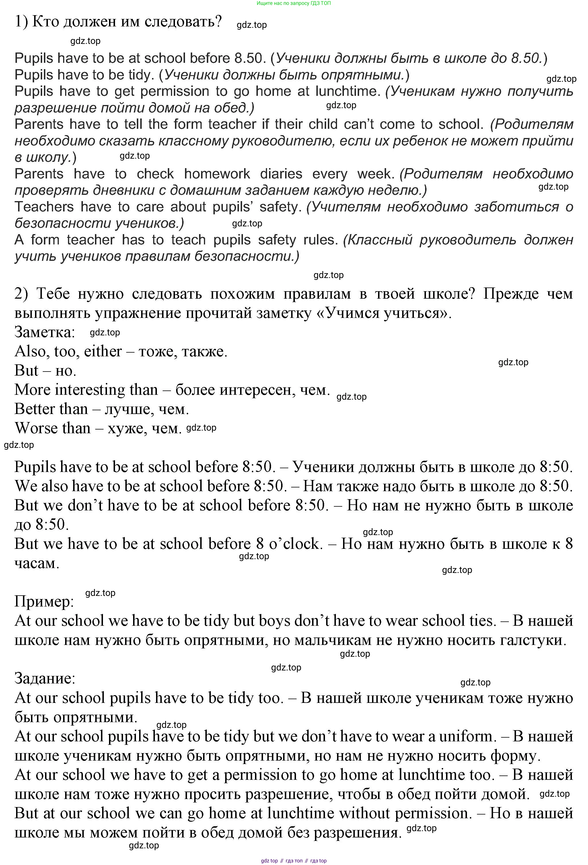 Английский язык (english), 5 класс Учебник (Student's book), авторы: Кузовлев Владимир Петрович (Kuzovlev Vladimir), Лапа Наталья Михайловна, Костина Ирина Павловна, Дуванова Ольга Викторовна, Кузнецова Елена Вячеславовна, издательство Просвещение, Москва, 2023, страница 27, номер 2, Решение (продолжение 2)