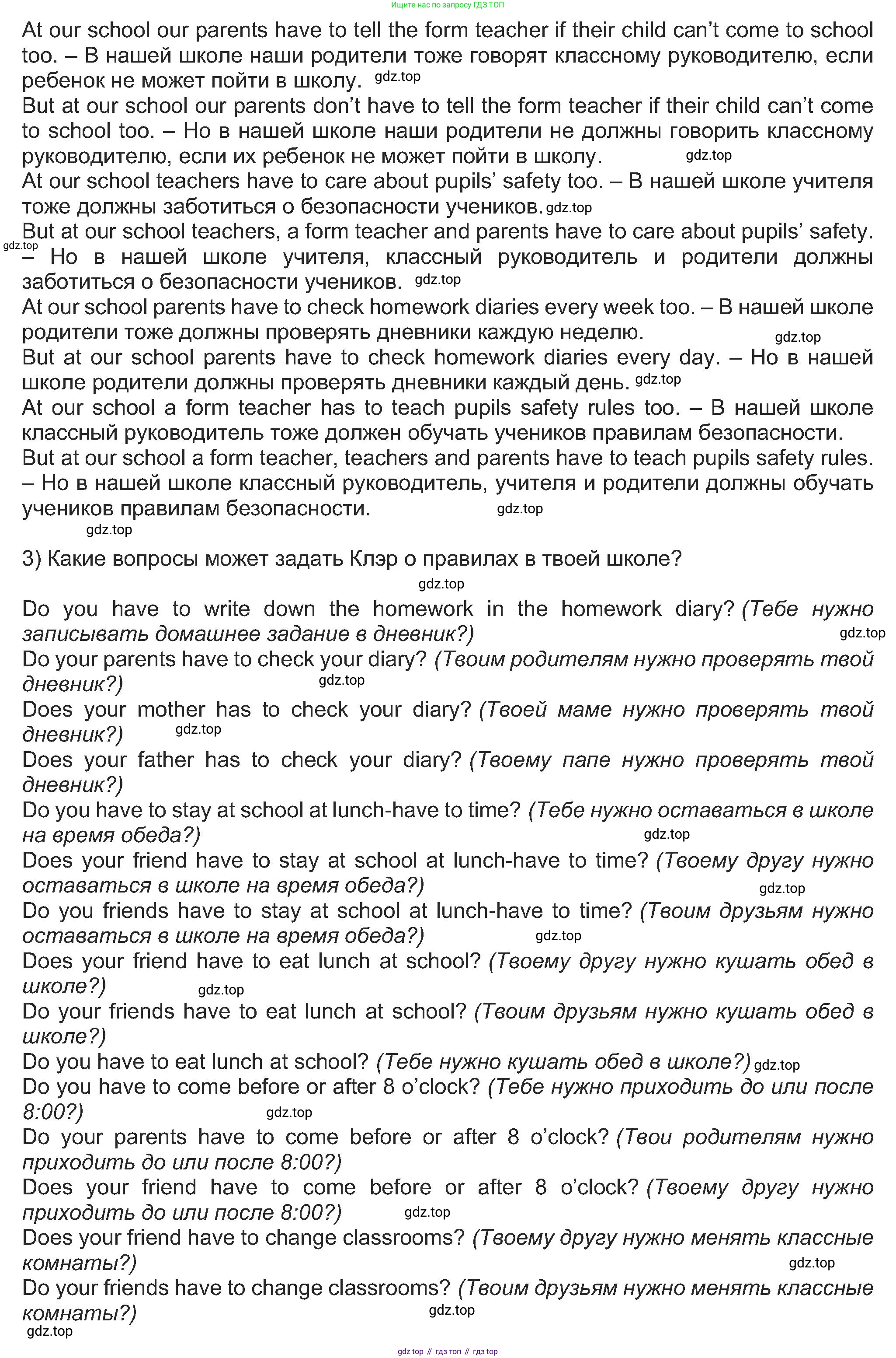 Английский язык (english), 5 класс Учебник (Student's book), авторы: Кузовлев Владимир Петрович (Kuzovlev Vladimir), Лапа Наталья Михайловна, Костина Ирина Павловна, Дуванова Ольга Викторовна, Кузнецова Елена Вячеславовна, издательство Просвещение, Москва, 2023, страница 27, номер 2, Решение (продолжение 3)