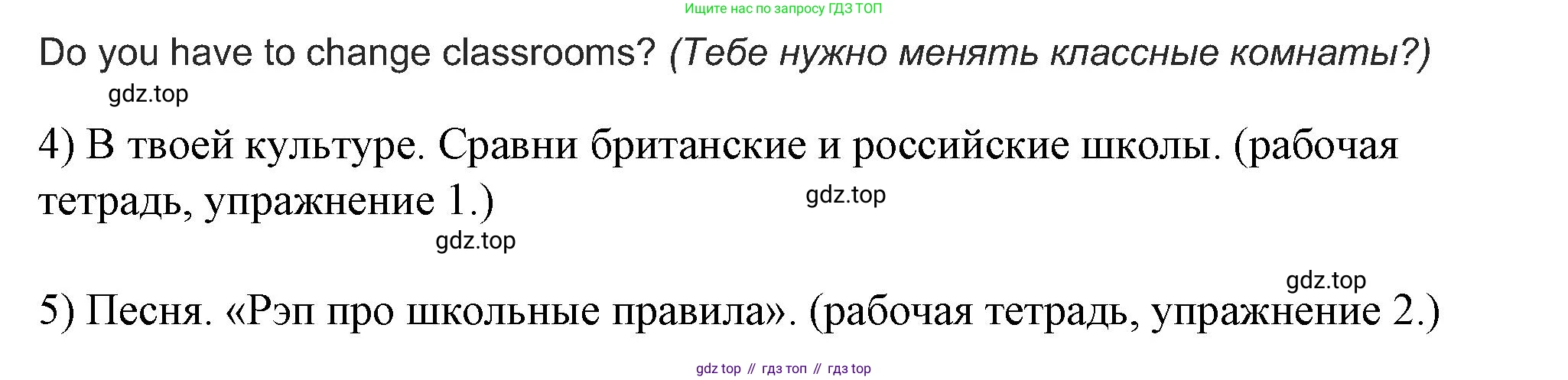 Английский язык (english), 5 класс Учебник (Student's book), авторы: Кузовлев Владимир Петрович (Kuzovlev Vladimir), Лапа Наталья Михайловна, Костина Ирина Павловна, Дуванова Ольга Викторовна, Кузнецова Елена Вячеславовна, издательство Просвещение, Москва, 2023, страница 27, номер 2, Решение (продолжение 4)