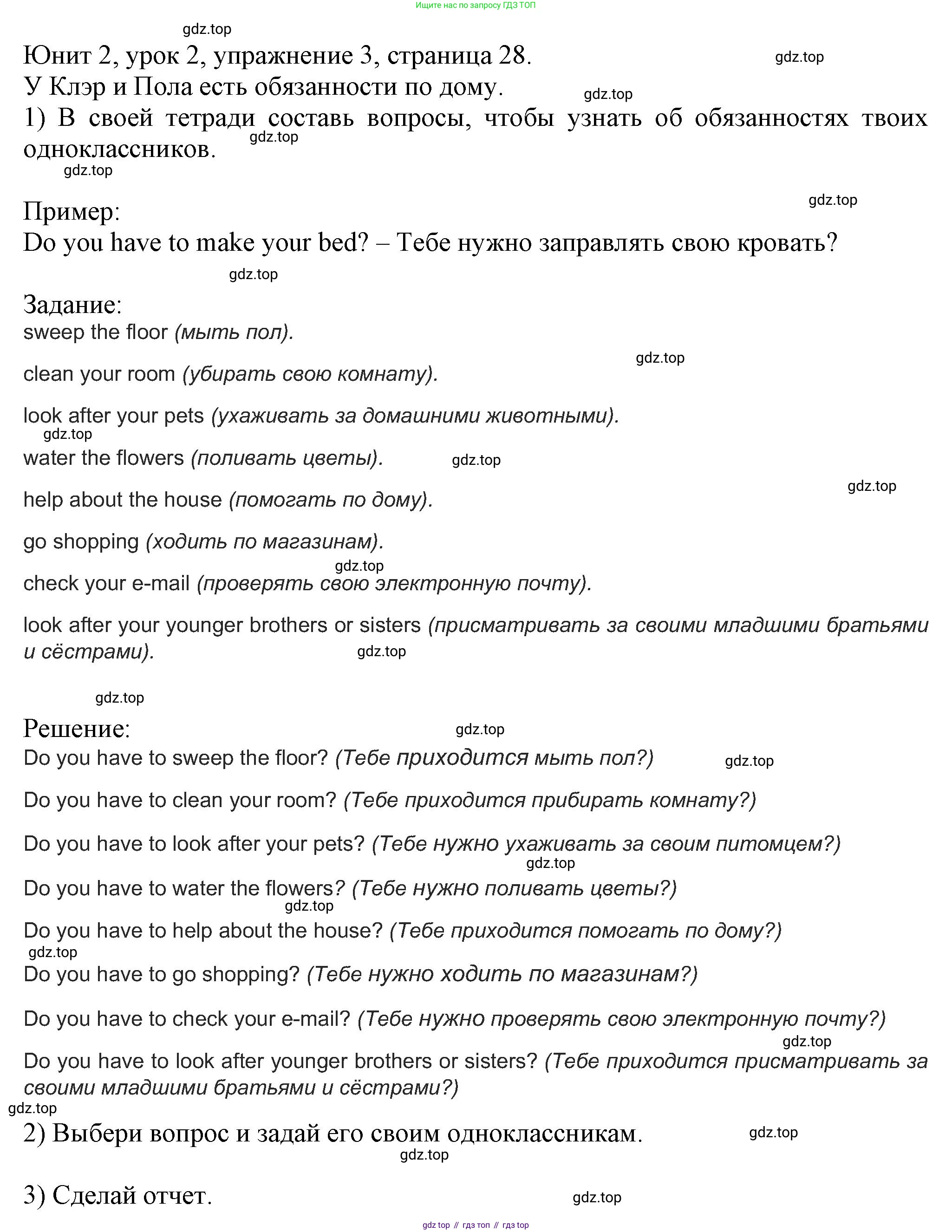 Английский язык (english), 5 класс Учебник (Student's book), авторы: Кузовлев Владимир Петрович (Kuzovlev Vladimir), Лапа Наталья Михайловна, Костина Ирина Павловна, Дуванова Ольга Викторовна, Кузнецова Елена Вячеславовна, издательство Просвещение, Москва, 2023, страница 28, номер 3, Решение