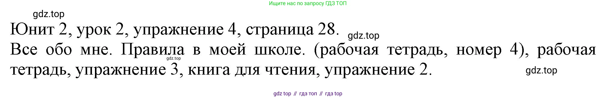Английский язык (english), 5 класс Учебник (Student's book), авторы: Кузовлев Владимир Петрович (Kuzovlev Vladimir), Лапа Наталья Михайловна, Костина Ирина Павловна, Дуванова Ольга Викторовна, Кузнецова Елена Вячеславовна, издательство Просвещение, Москва, 2023, страница 28, номер 4, Решение