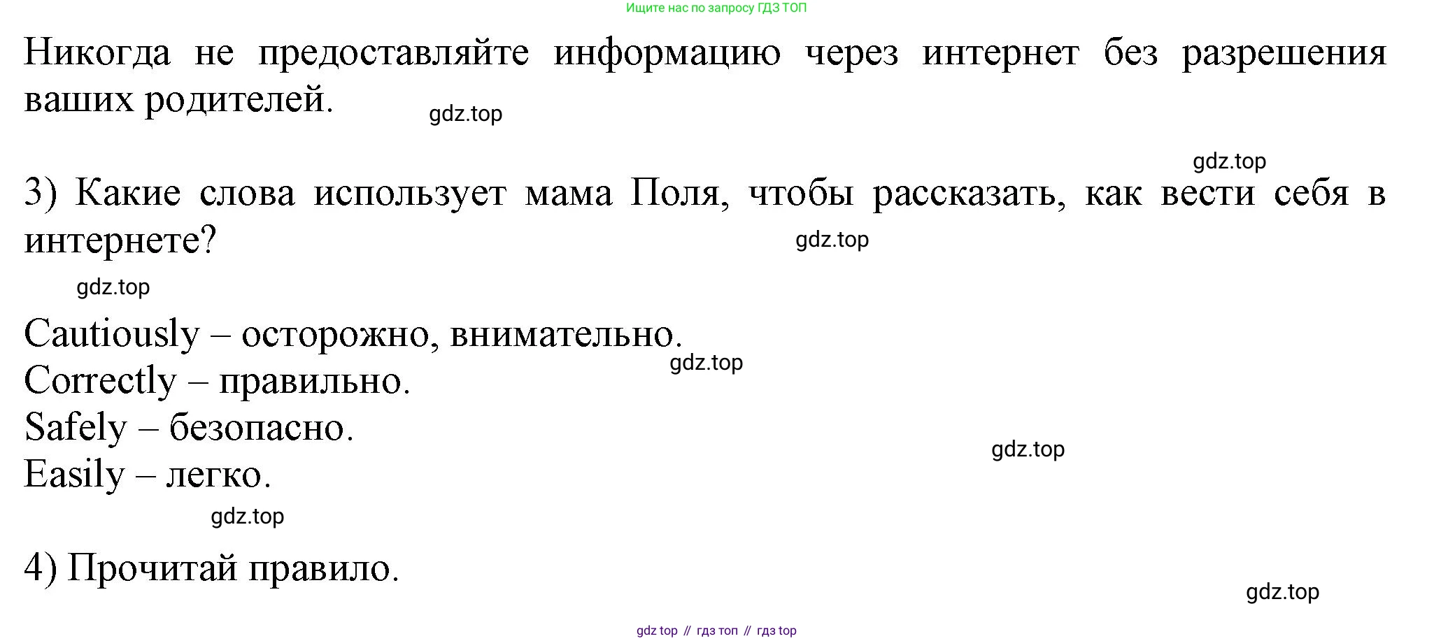 Английский язык (english), 5 класс Учебник (Student's book), авторы: Кузовлев Владимир Петрович (Kuzovlev Vladimir), Лапа Наталья Михайловна, Костина Ирина Павловна, Дуванова Ольга Викторовна, Кузнецова Елена Вячеславовна, издательство Просвещение, Москва, 2023, страница 29, номер 1, Решение (продолжение 2)