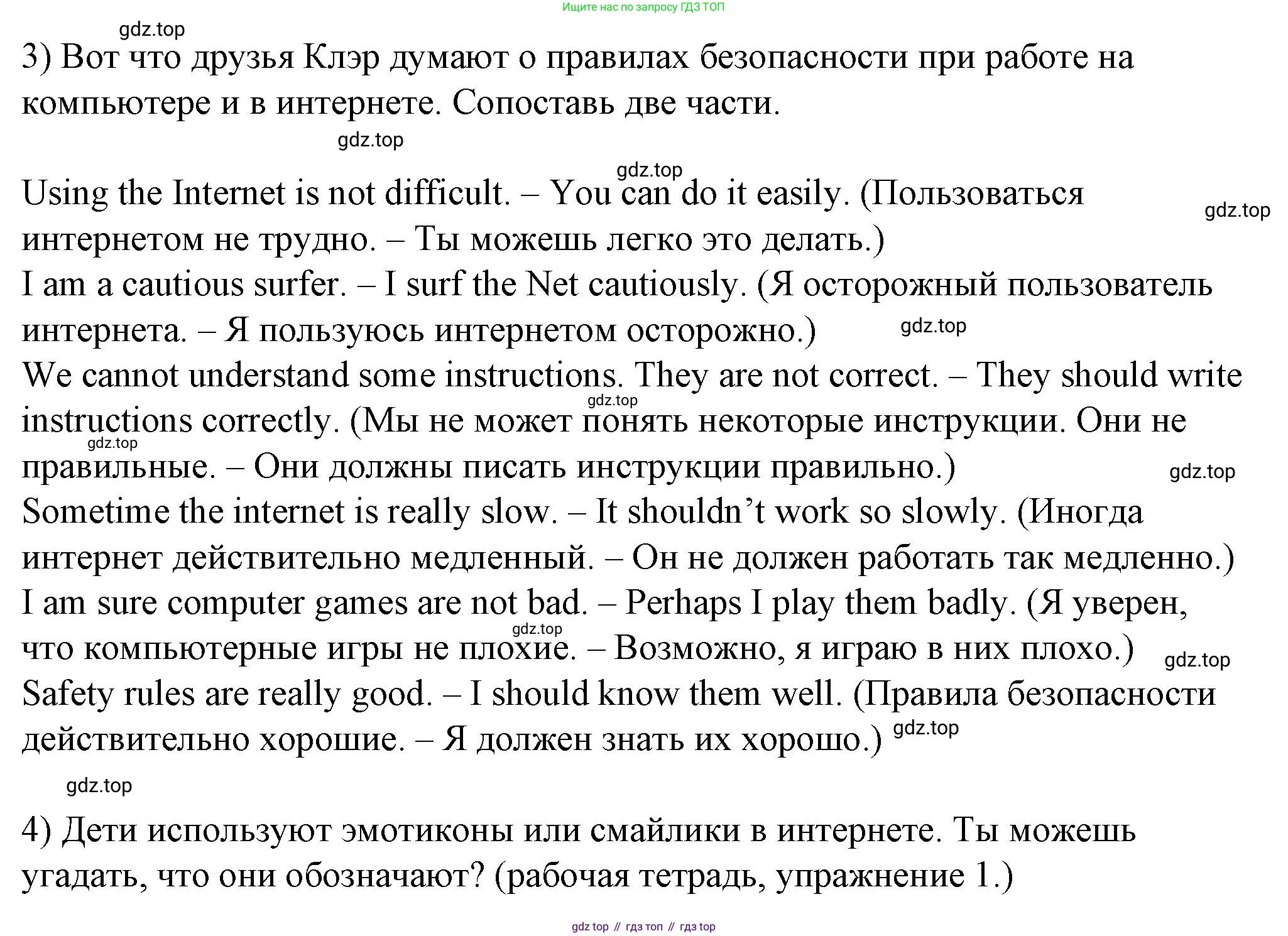 Английский язык (english), 5 класс Учебник (Student's book), авторы: Кузовлев Владимир Петрович (Kuzovlev Vladimir), Лапа Наталья Михайловна, Костина Ирина Павловна, Дуванова Ольга Викторовна, Кузнецова Елена Вячеславовна, издательство Просвещение, Москва, 2023, страница 30, номер 2, Решение (продолжение 3)