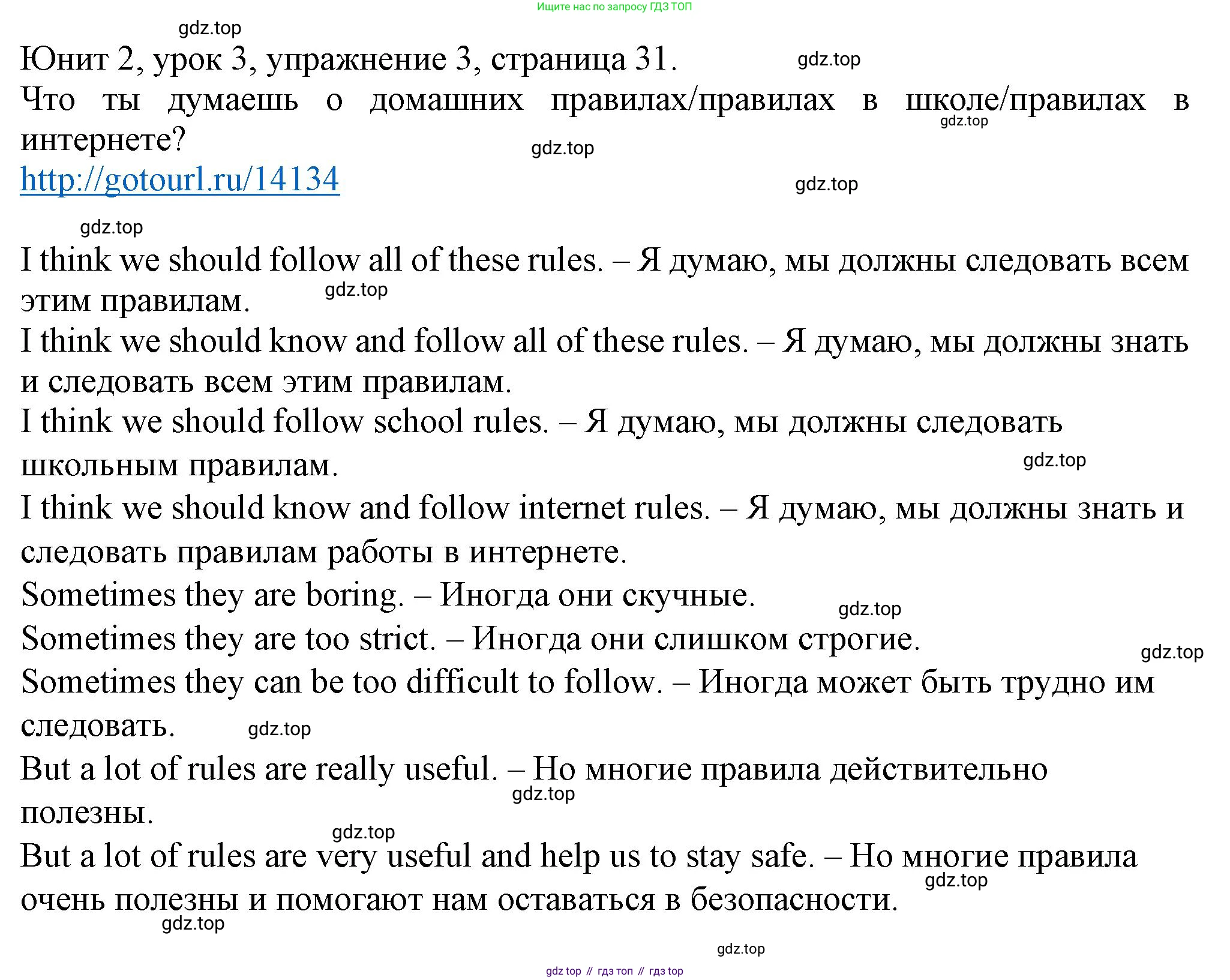 Английский язык (english), 5 класс Учебник (Student's book), авторы: Кузовлев Владимир Петрович (Kuzovlev Vladimir), Лапа Наталья Михайловна, Костина Ирина Павловна, Дуванова Ольга Викторовна, Кузнецова Елена Вячеславовна, издательство Просвещение, Москва, 2023, страница 31, номер 3, Решение