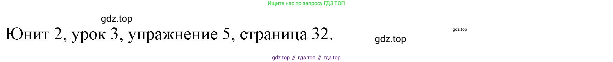 Английский язык (english), 5 класс Учебник (Student's book), авторы: Кузовлев Владимир Петрович (Kuzovlev Vladimir), Лапа Наталья Михайловна, Костина Ирина Павловна, Дуванова Ольга Викторовна, Кузнецова Елена Вячеславовна, издательство Просвещение, Москва, 2023, страница 32, номер 5, Решение