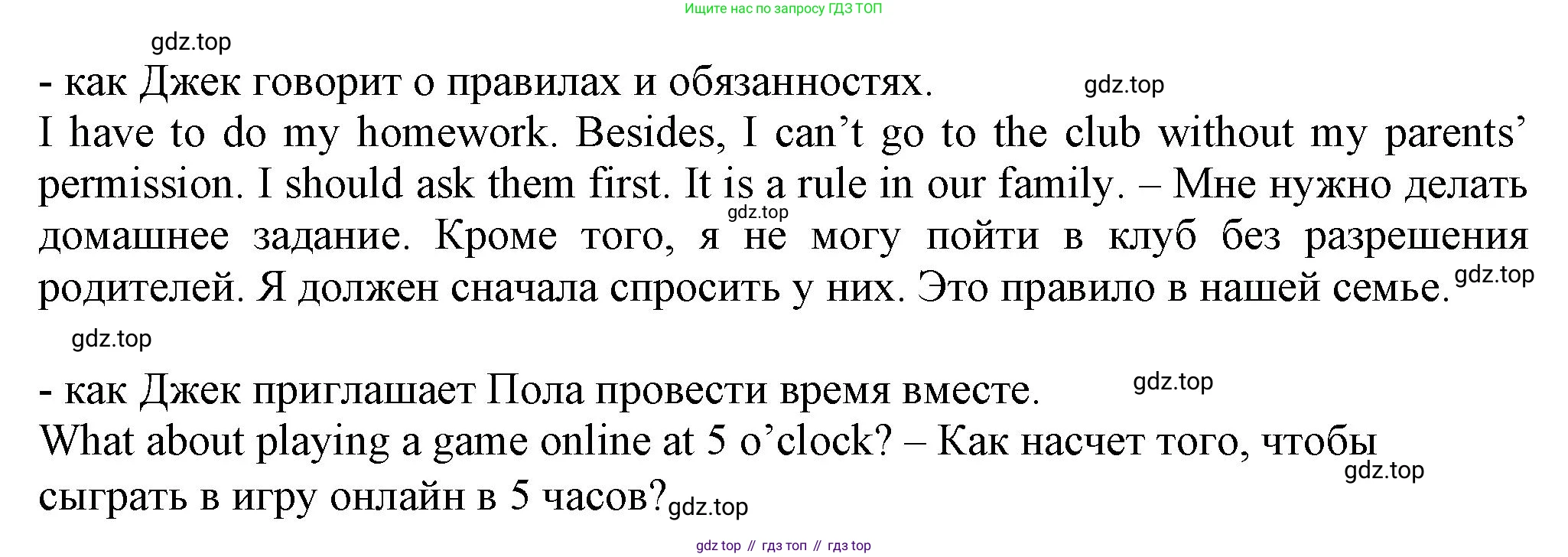 Английский язык (english), 5 класс Учебник (Student's book), авторы: Кузовлев Владимир Петрович (Kuzovlev Vladimir), Лапа Наталья Михайловна, Костина Ирина Павловна, Дуванова Ольга Викторовна, Кузнецова Елена Вячеславовна, издательство Просвещение, Москва, 2023, страница 33, номер 1, Решение (продолжение 2)