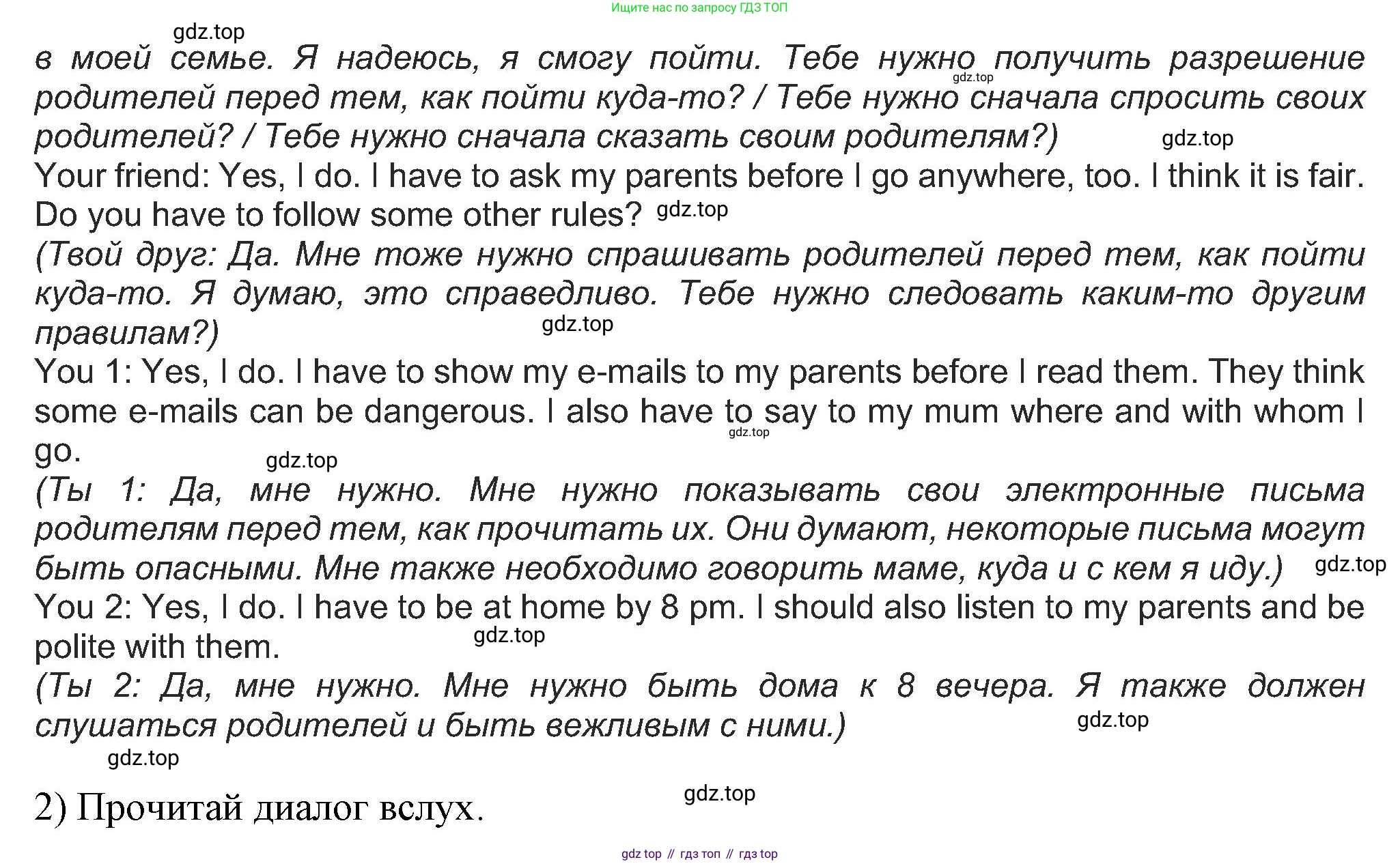 Английский язык (english), 5 класс Учебник (Student's book), авторы: Кузовлев Владимир Петрович (Kuzovlev Vladimir), Лапа Наталья Михайловна, Костина Ирина Павловна, Дуванова Ольга Викторовна, Кузнецова Елена Вячеславовна, издательство Просвещение, Москва, 2023, страница 34, номер 3, Решение (продолжение 2)