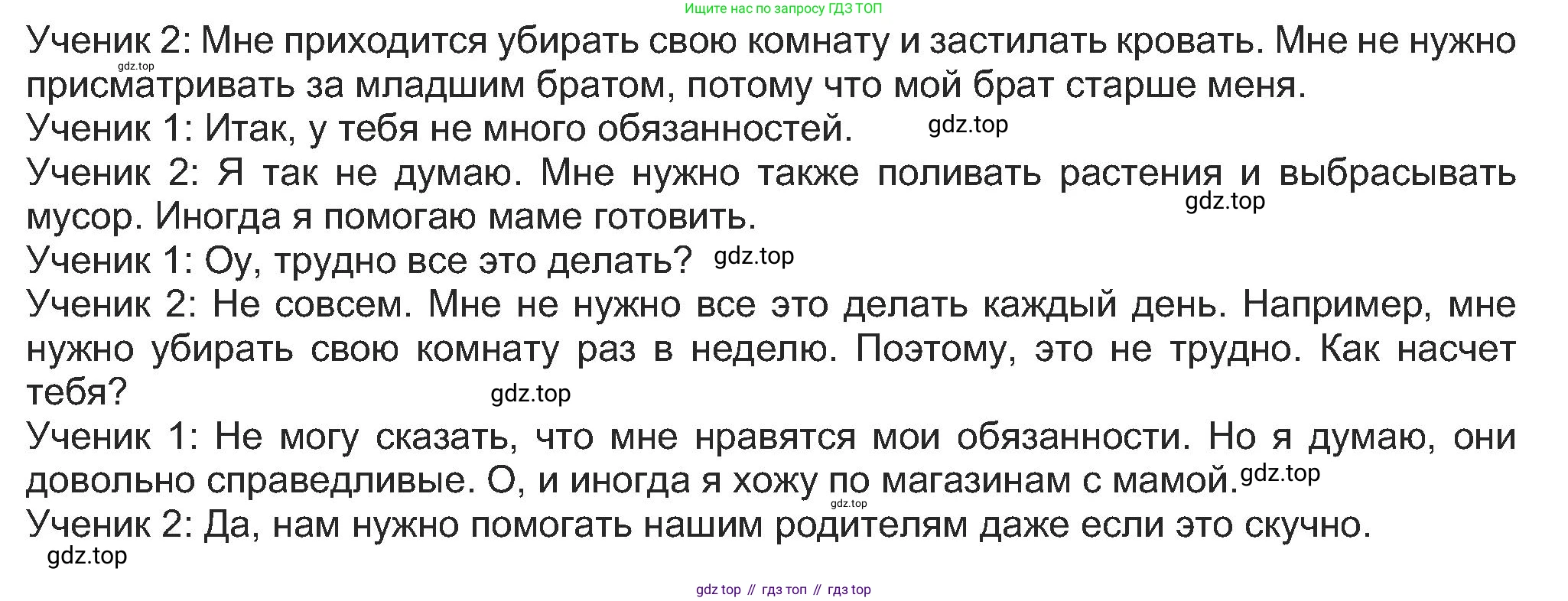 Английский язык (english), 5 класс Учебник (Student's book), авторы: Кузовлев Владимир Петрович (Kuzovlev Vladimir), Лапа Наталья Михайловна, Костина Ирина Павловна, Дуванова Ольга Викторовна, Кузнецова Елена Вячеславовна, издательство Просвещение, Москва, 2023, страница 34, номер 5, Решение (продолжение 3)