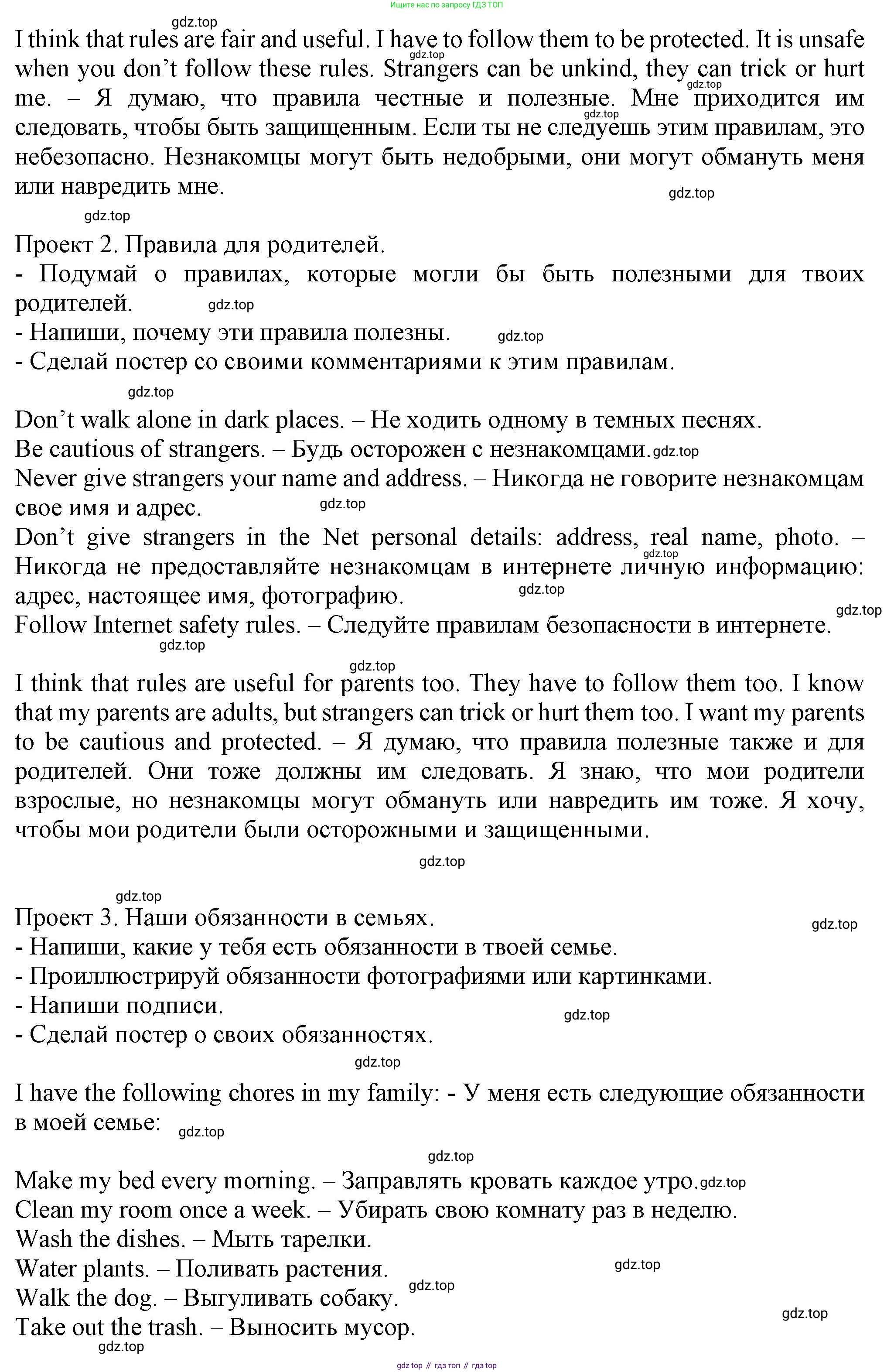 Английский язык (english), 5 класс Учебник (Student's book), авторы: Кузовлев Владимир Петрович (Kuzovlev Vladimir), Лапа Наталья Михайловна, Костина Ирина Павловна, Дуванова Ольга Викторовна, Кузнецова Елена Вячеславовна, издательство Просвещение, Москва, 2023, страница 35, номер 1, Решение (продолжение 2)