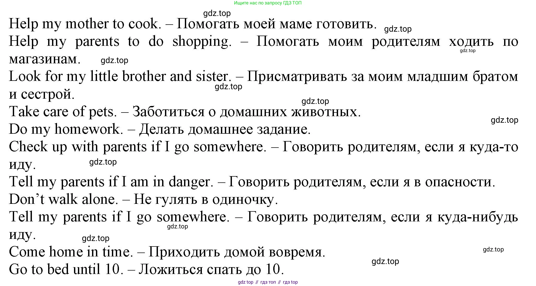 Английский язык (english), 5 класс Учебник (Student's book), авторы: Кузовлев Владимир Петрович (Kuzovlev Vladimir), Лапа Наталья Михайловна, Костина Ирина Павловна, Дуванова Ольга Викторовна, Кузнецова Елена Вячеславовна, издательство Просвещение, Москва, 2023, страница 35, номер 1, Решение (продолжение 3)