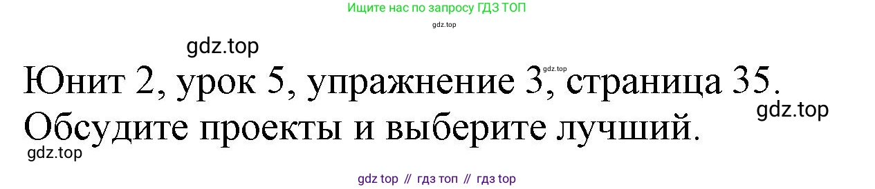 Английский язык (english), 5 класс Учебник (Student's book), авторы: Кузовлев Владимир Петрович (Kuzovlev Vladimir), Лапа Наталья Михайловна, Костина Ирина Павловна, Дуванова Ольга Викторовна, Кузнецова Елена Вячеславовна, издательство Просвещение, Москва, 2023, страница 35, номер 3, Решение