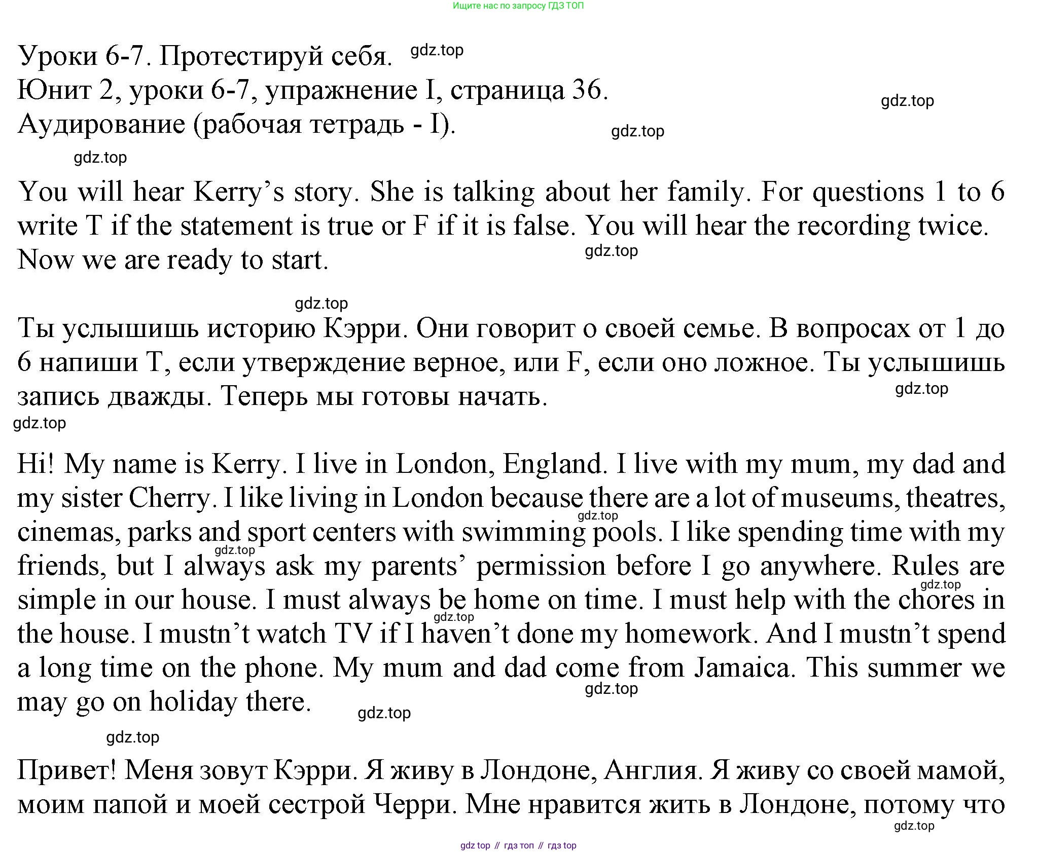 Английский язык (english), 5 класс Учебник (Student's book), авторы: Кузовлев Владимир Петрович (Kuzovlev Vladimir), Лапа Наталья Михайловна, Костина Ирина Павловна, Дуванова Ольга Викторовна, Кузнецова Елена Вячеславовна, издательство Просвещение, Москва, 2023, страница 36, Решение