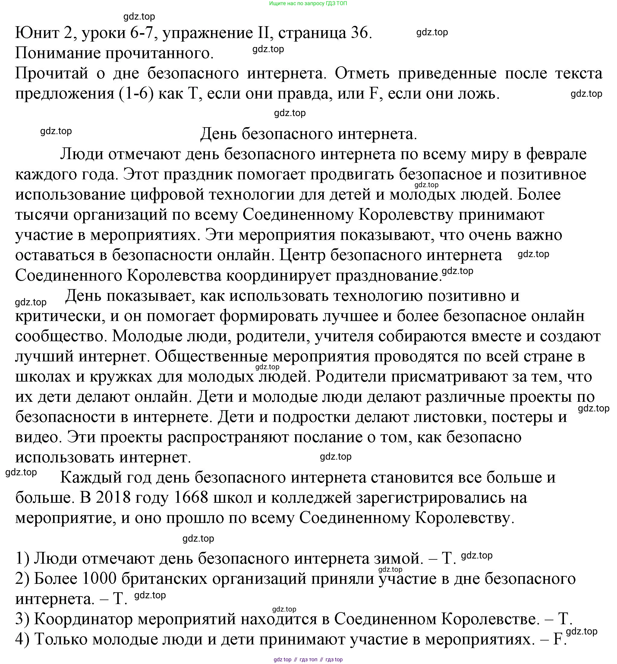 Английский язык (english), 5 класс Учебник (Student's book), авторы: Кузовлев Владимир Петрович (Kuzovlev Vladimir), Лапа Наталья Михайловна, Костина Ирина Павловна, Дуванова Ольга Викторовна, Кузнецова Елена Вячеславовна, издательство Просвещение, Москва, 2023, страница 36, Решение