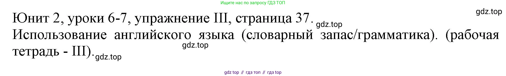Английский язык (english), 5 класс Учебник (Student's book), авторы: Кузовлев Владимир Петрович (Kuzovlev Vladimir), Лапа Наталья Михайловна, Костина Ирина Павловна, Дуванова Ольга Викторовна, Кузнецова Елена Вячеславовна, издательство Просвещение, Москва, 2023, страница 37, Решение