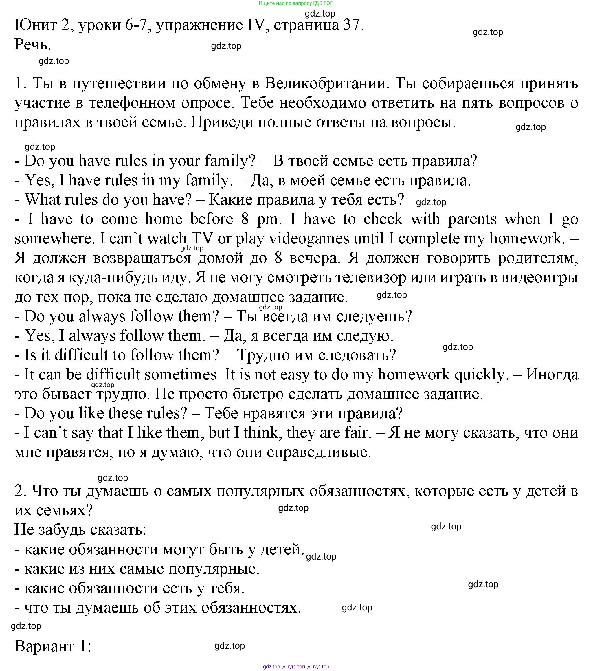 Английский язык (english), 5 класс Учебник (Student's book), авторы: Кузовлев Владимир Петрович (Kuzovlev Vladimir), Лапа Наталья Михайловна, Костина Ирина Павловна, Дуванова Ольга Викторовна, Кузнецова Елена Вячеславовна, издательство Просвещение, Москва, 2023, страница 37, Решение
