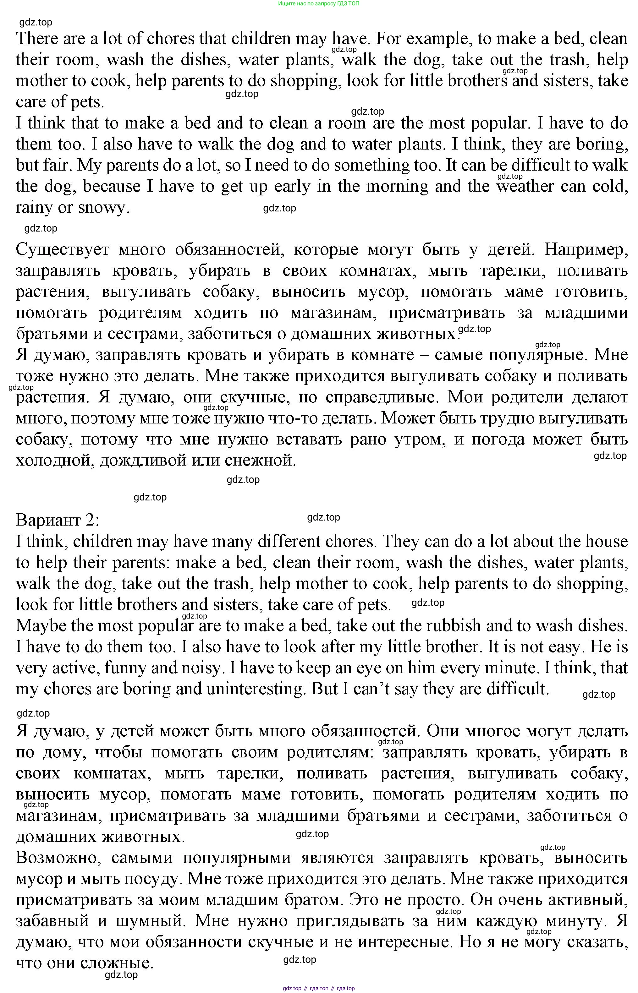 Английский язык (english), 5 класс Учебник (Student's book), авторы: Кузовлев Владимир Петрович (Kuzovlev Vladimir), Лапа Наталья Михайловна, Костина Ирина Павловна, Дуванова Ольга Викторовна, Кузнецова Елена Вячеславовна, издательство Просвещение, Москва, 2023, страница 37, Решение (продолжение 2)