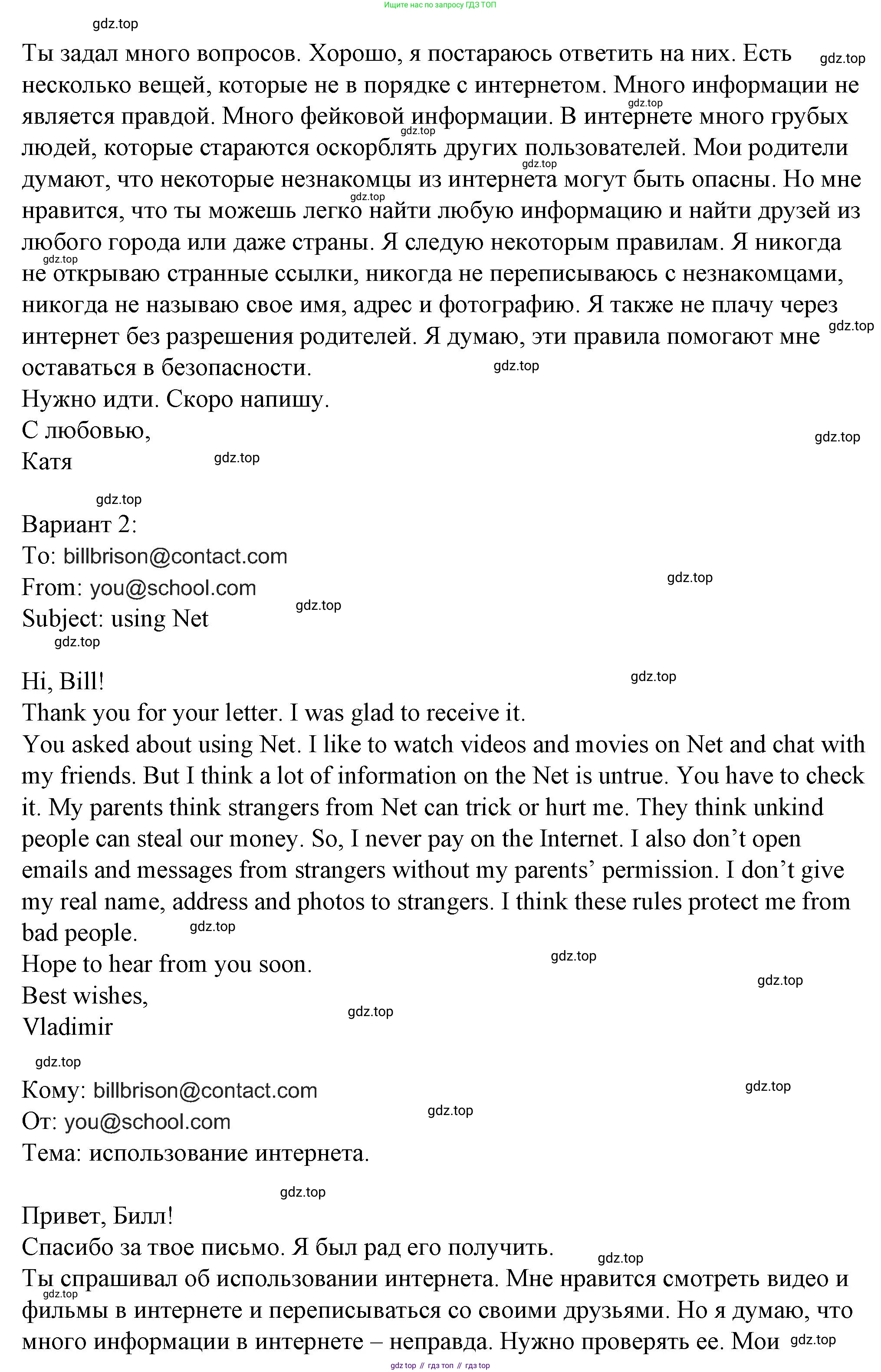Английский язык (english), 5 класс Учебник (Student's book), авторы: Кузовлев Владимир Петрович (Kuzovlev Vladimir), Лапа Наталья Михайловна, Костина Ирина Павловна, Дуванова Ольга Викторовна, Кузнецова Елена Вячеславовна, издательство Просвещение, Москва, 2023, страница 37, Решение (продолжение 2)