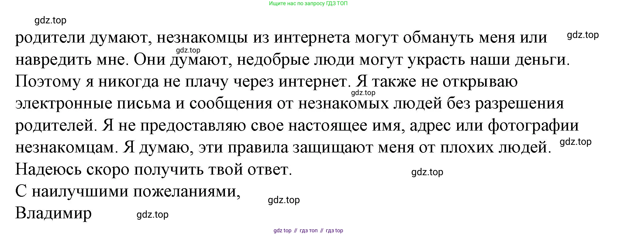 Английский язык (english), 5 класс Учебник (Student's book), авторы: Кузовлев Владимир Петрович (Kuzovlev Vladimir), Лапа Наталья Михайловна, Костина Ирина Павловна, Дуванова Ольга Викторовна, Кузнецова Елена Вячеславовна, издательство Просвещение, Москва, 2023, страница 37, Решение (продолжение 3)