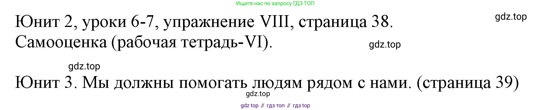 Английский язык (english), 5 класс Учебник (Student's book), авторы: Кузовлев Владимир Петрович (Kuzovlev Vladimir), Лапа Наталья Михайловна, Костина Ирина Павловна, Дуванова Ольга Викторовна, Кузнецова Елена Вячеславовна, издательство Просвещение, Москва, 2023, страница 38, Решение