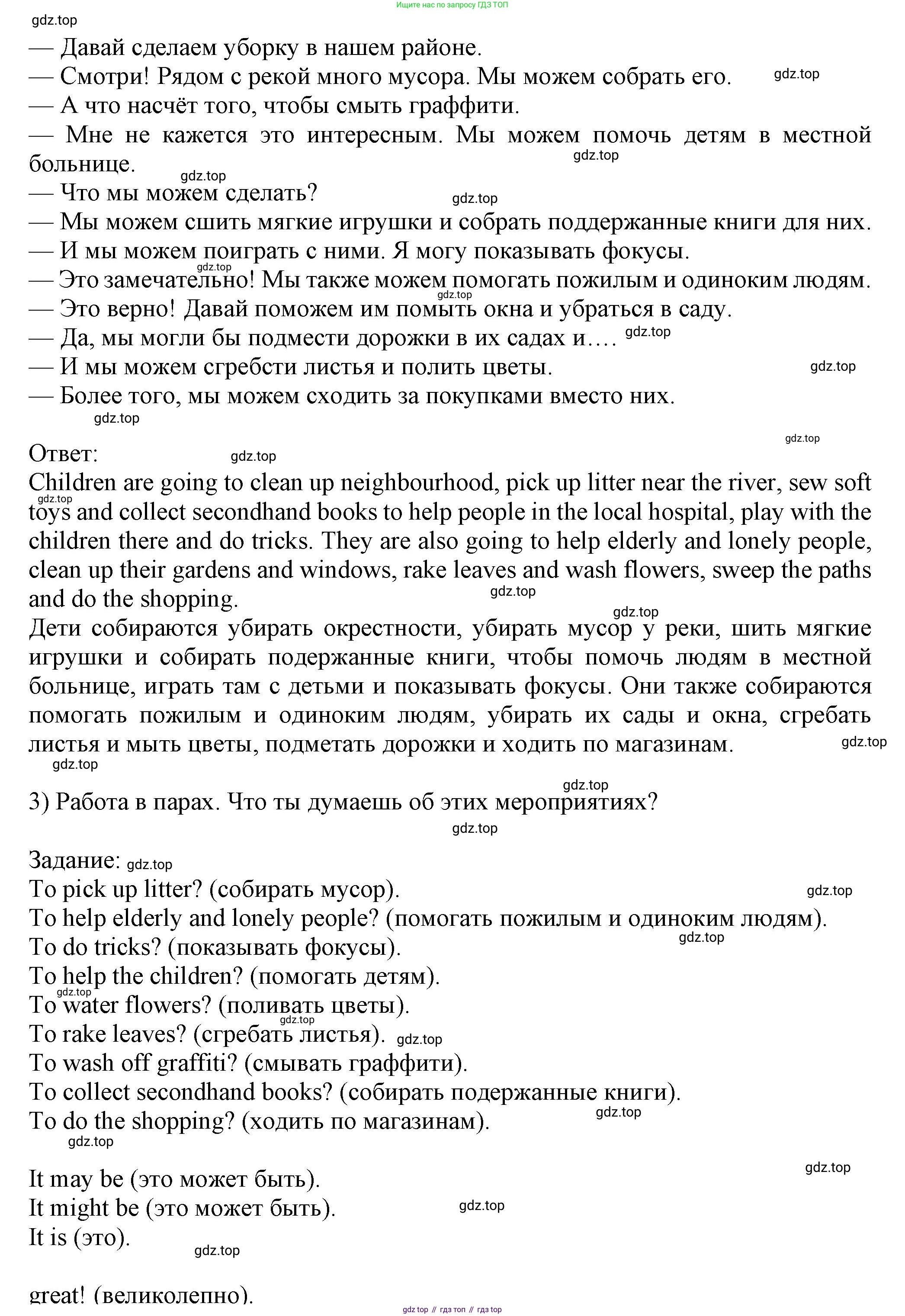 Английский язык (english), 5 класс Учебник (Student's book), авторы: Кузовлев Владимир Петрович (Kuzovlev Vladimir), Лапа Наталья Михайловна, Костина Ирина Павловна, Дуванова Ольга Викторовна, Кузнецова Елена Вячеславовна, издательство Просвещение, Москва, 2023, страница 40, номер 1, Решение (продолжение 2)