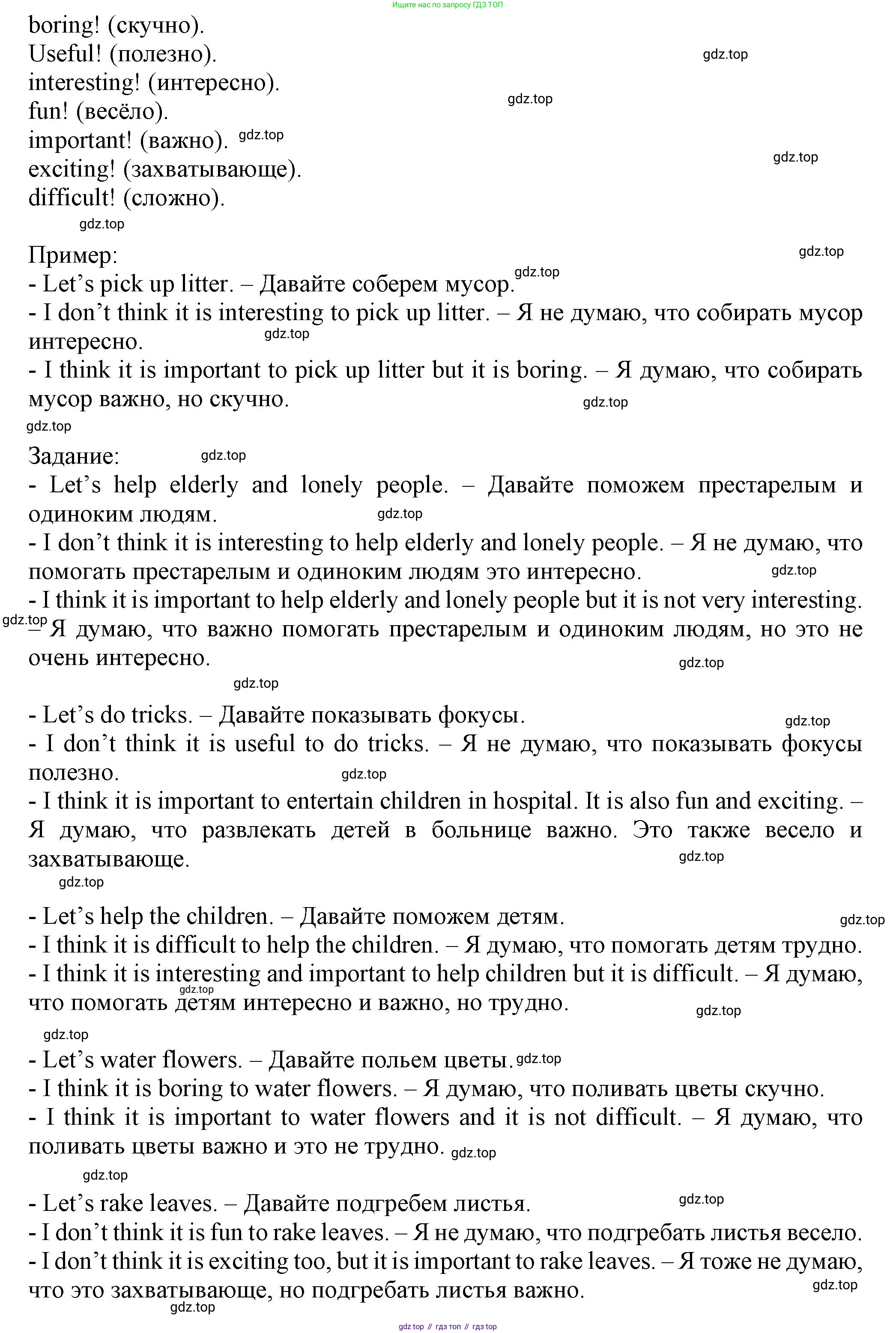 Английский язык (english), 5 класс Учебник (Student's book), авторы: Кузовлев Владимир Петрович (Kuzovlev Vladimir), Лапа Наталья Михайловна, Костина Ирина Павловна, Дуванова Ольга Викторовна, Кузнецова Елена Вячеславовна, издательство Просвещение, Москва, 2023, страница 40, номер 1, Решение (продолжение 3)
